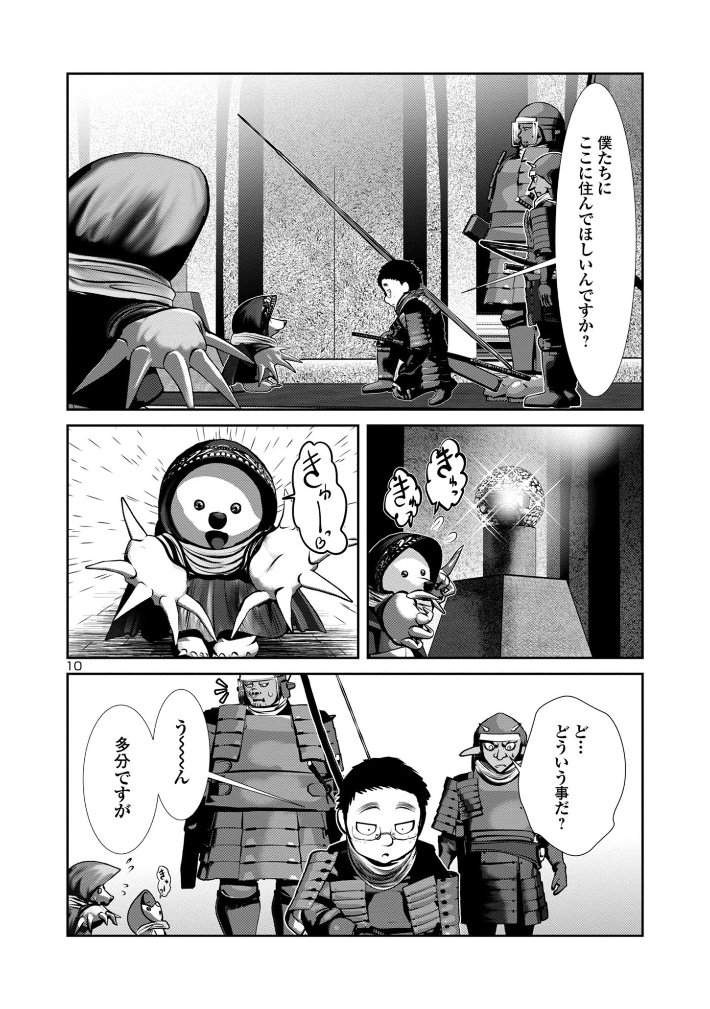 Page 10