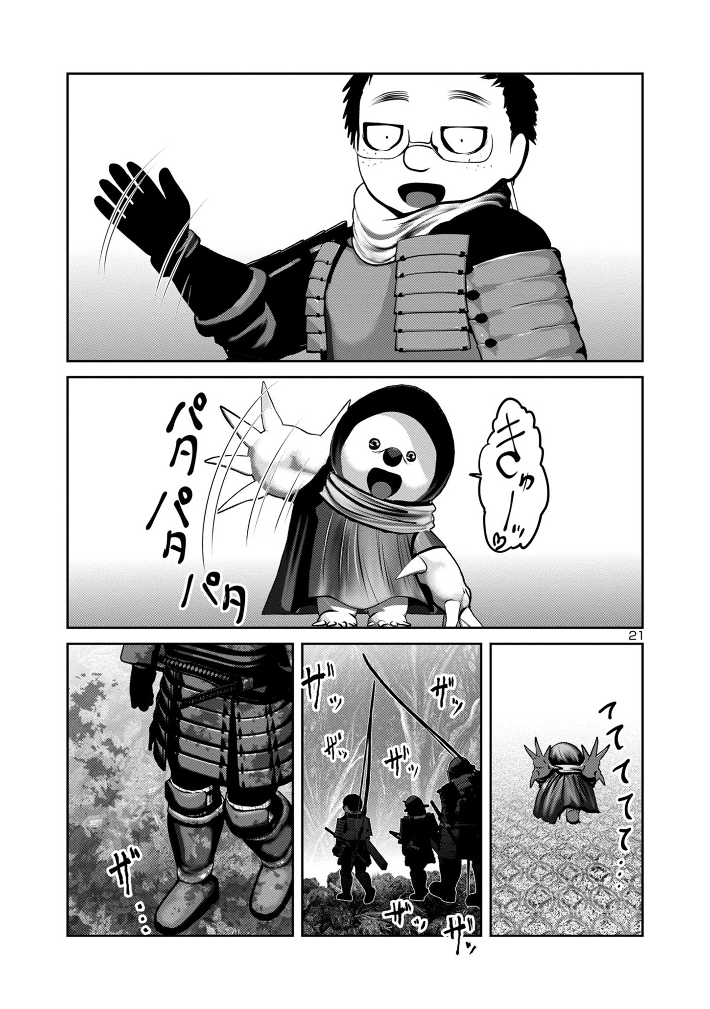 Page 21