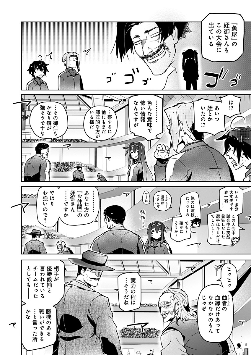 Page 34