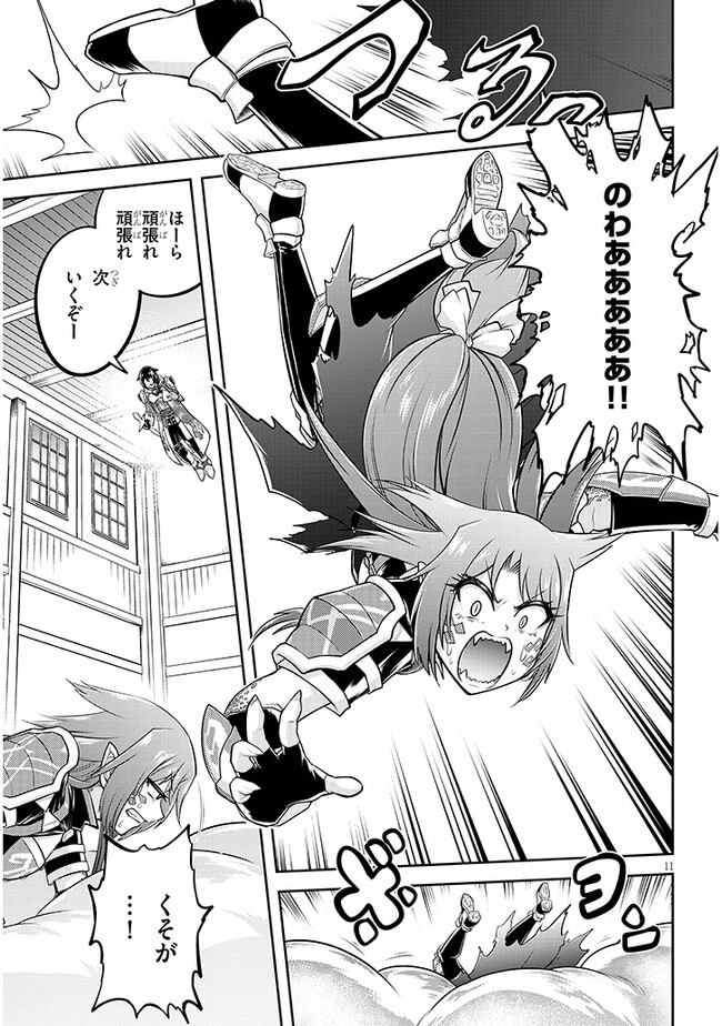 Page 11