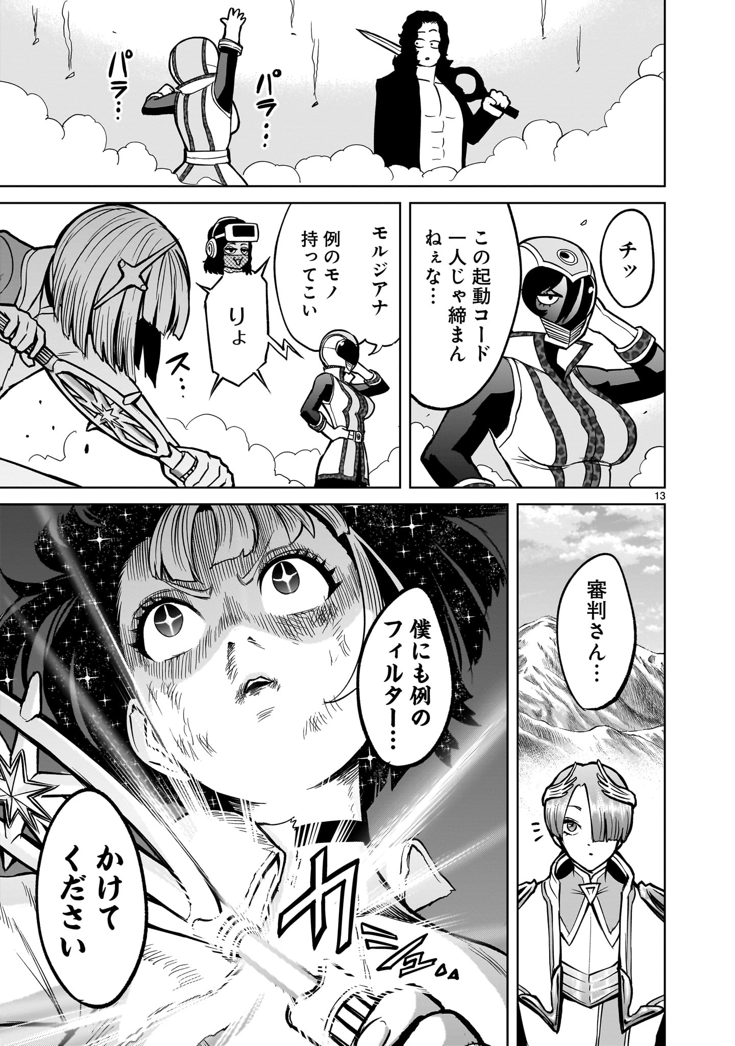 Page 13