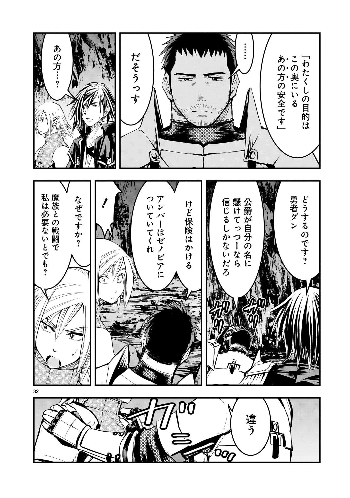 Page 32
