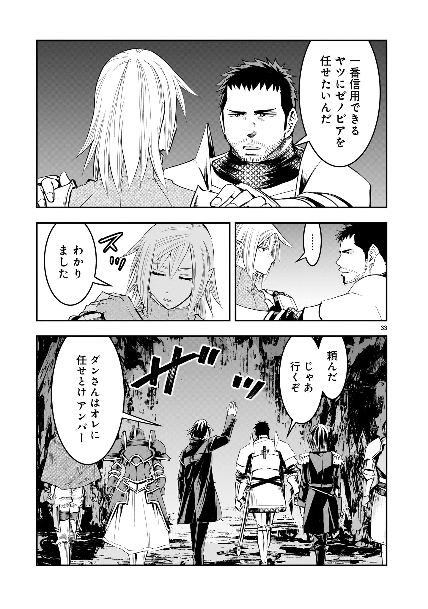 Page 33