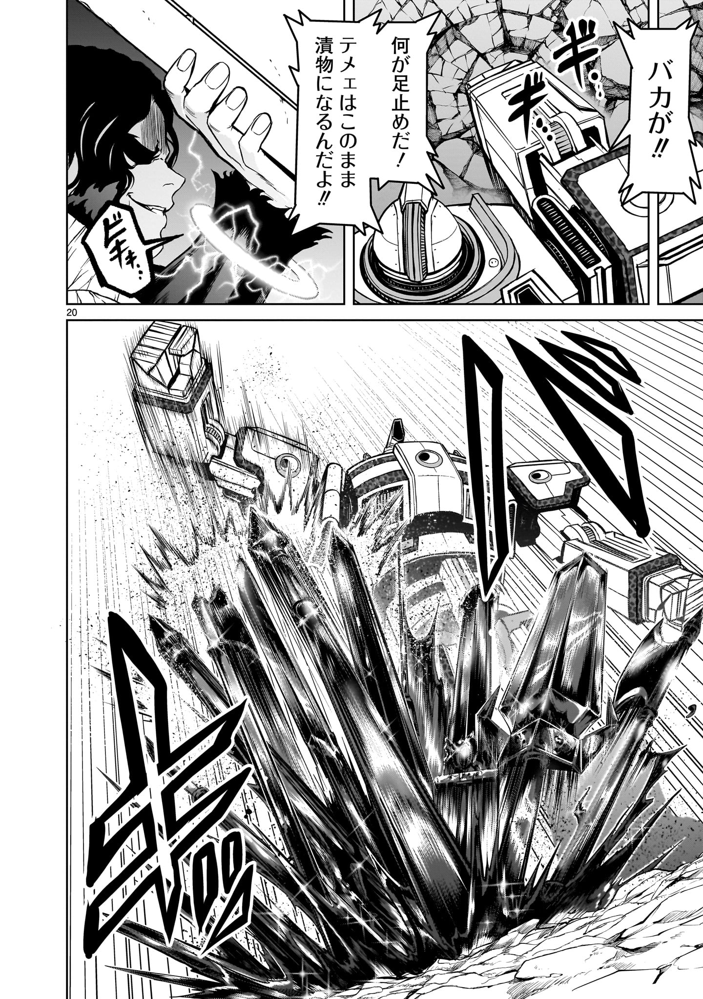 Page 20