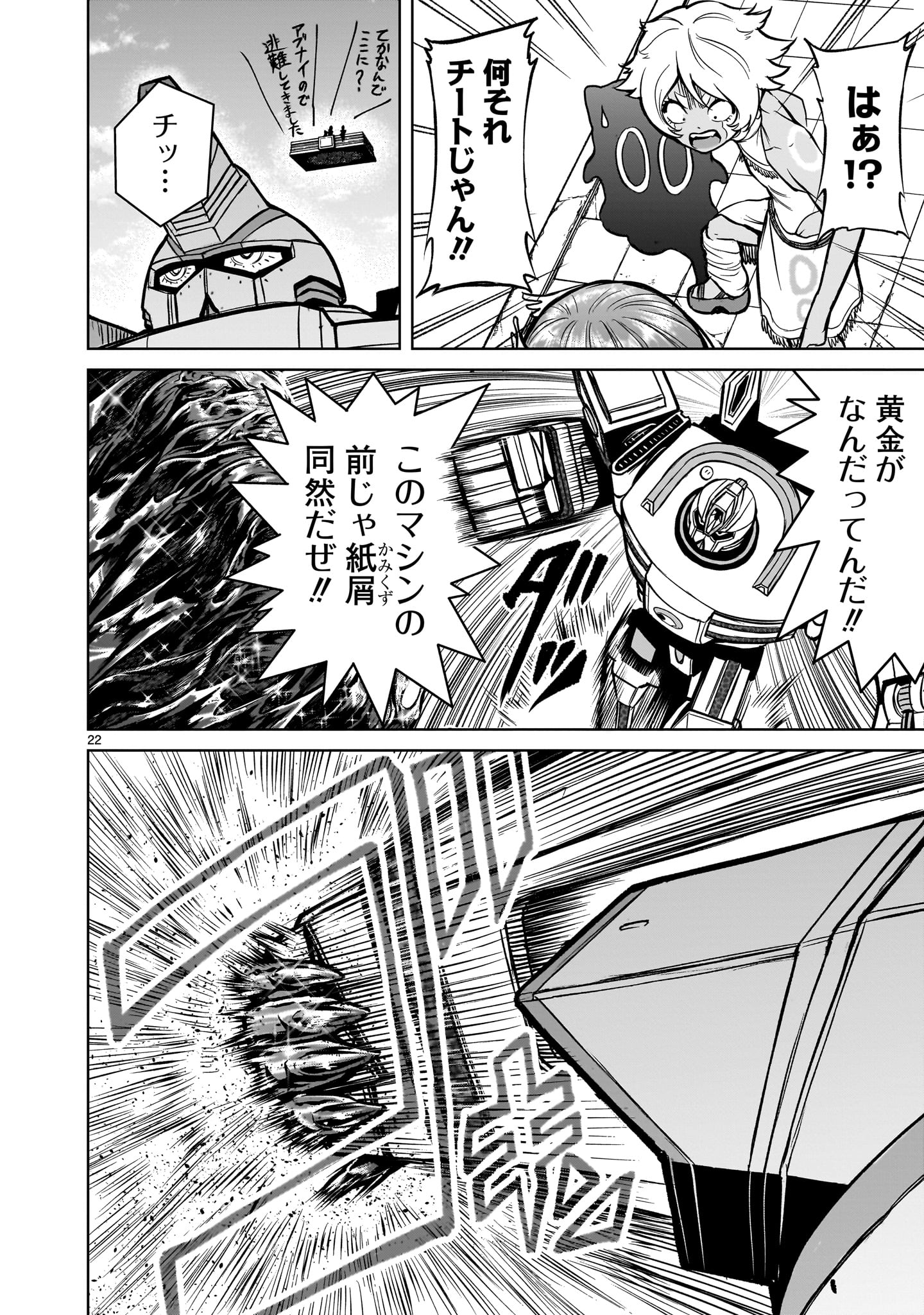 Page 22