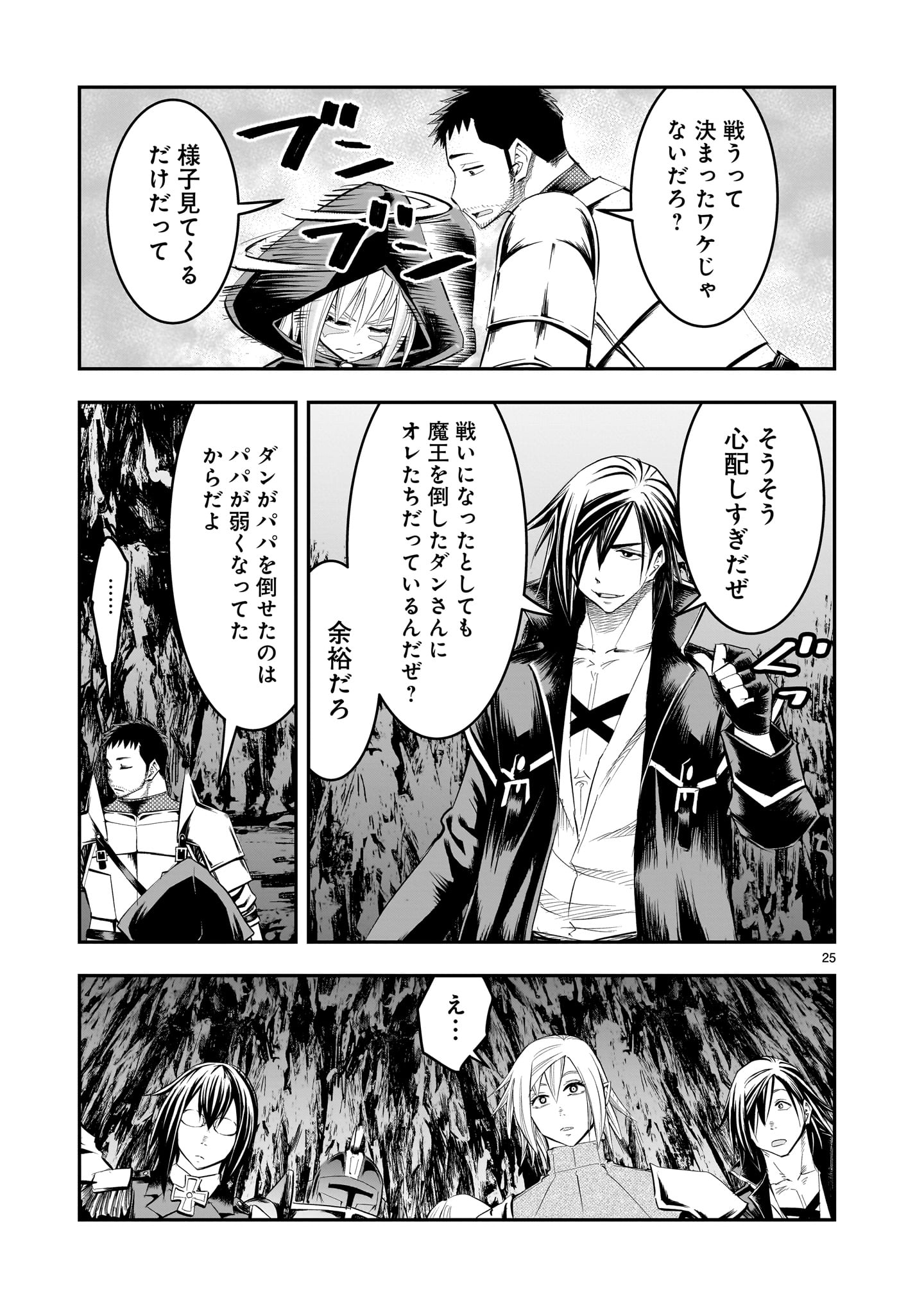 Page 25