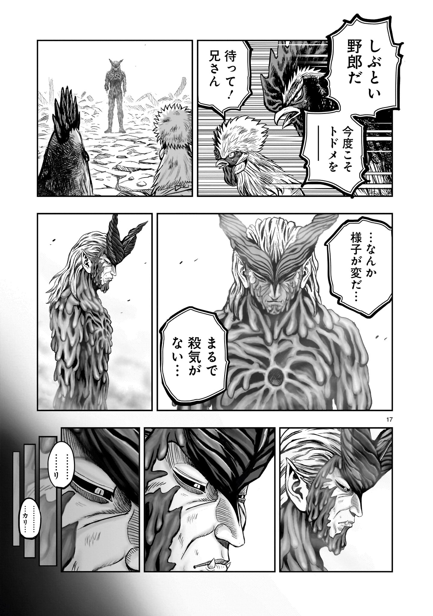 Page 17