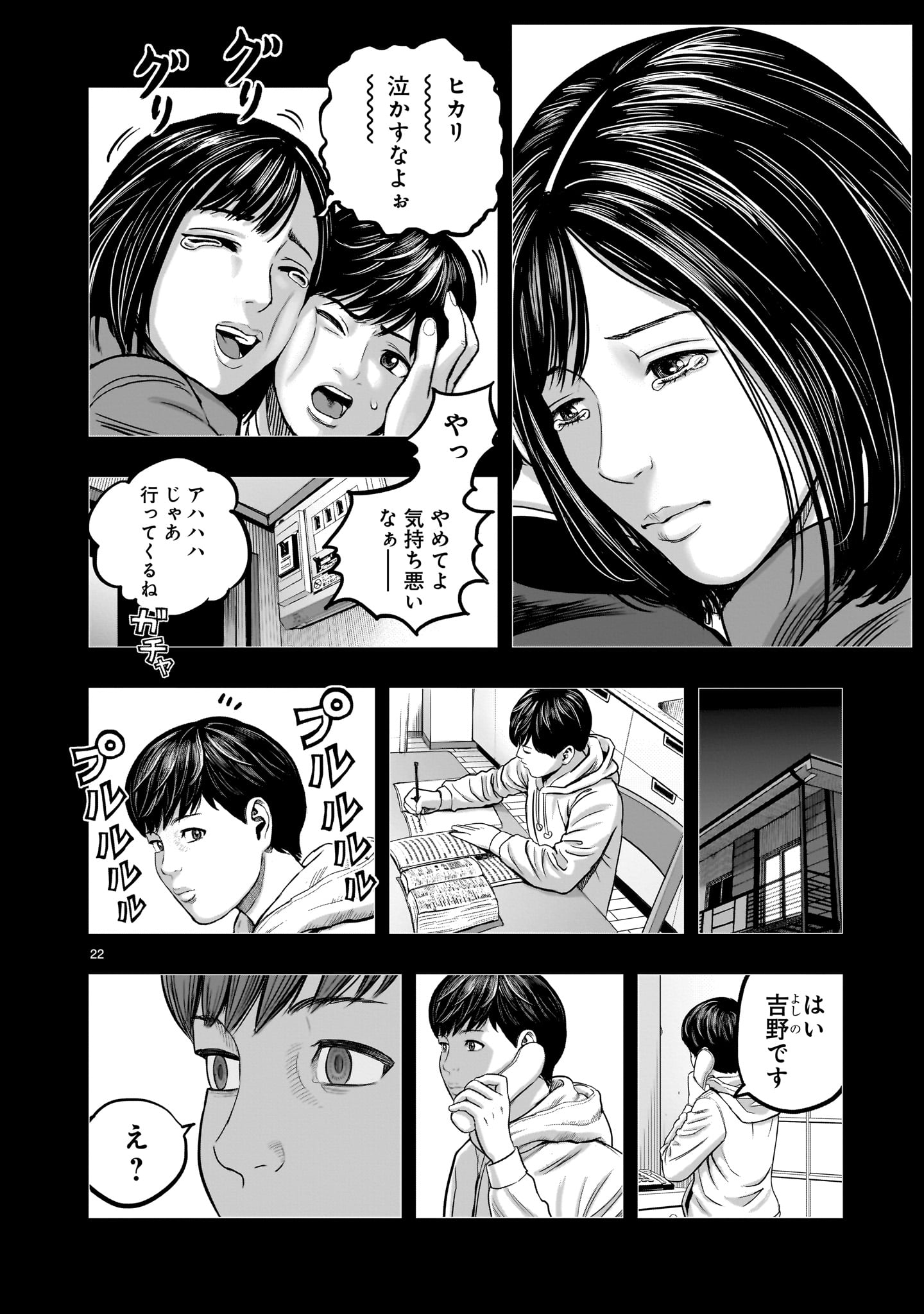 Page 22