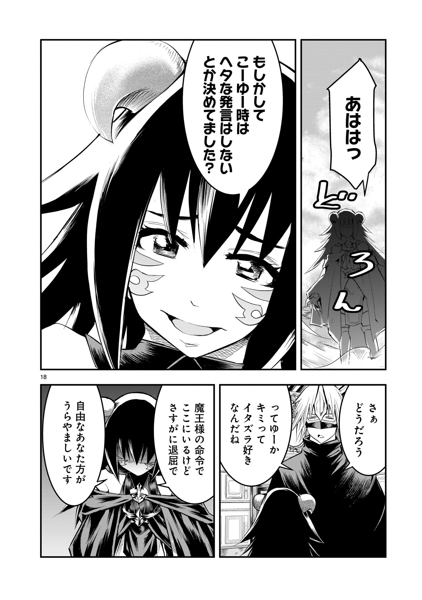 Page 18