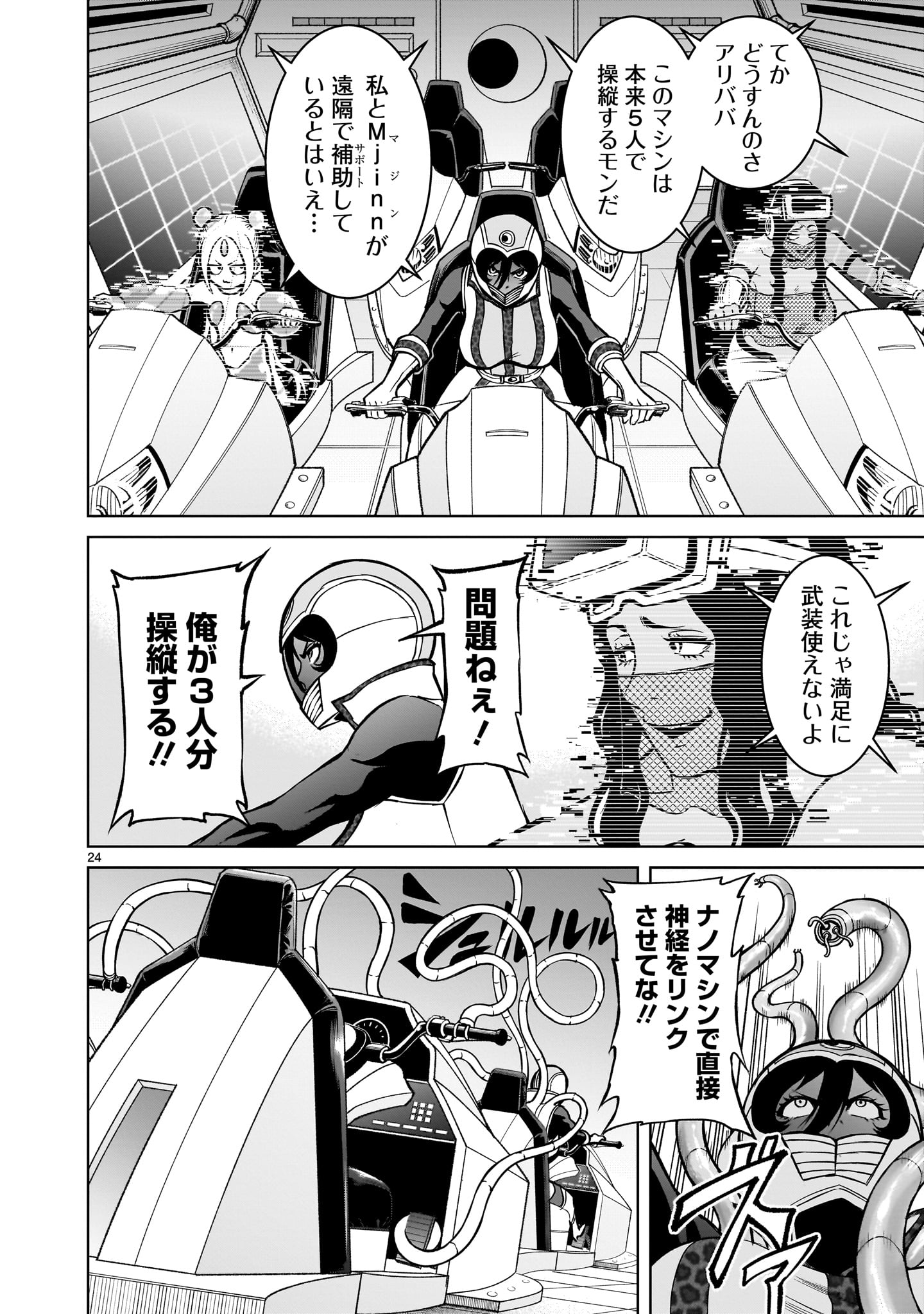 Page 24