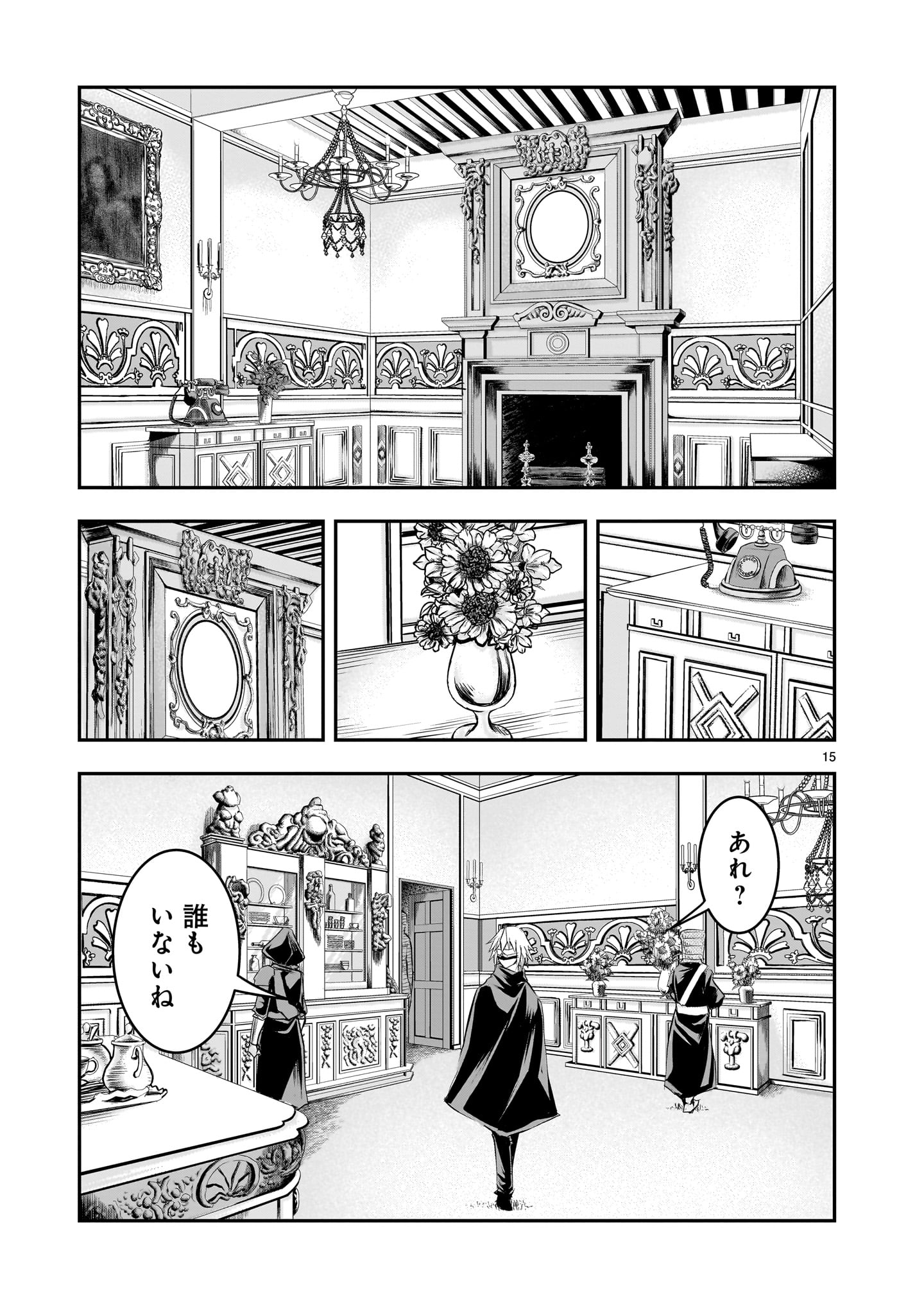 Page 15
