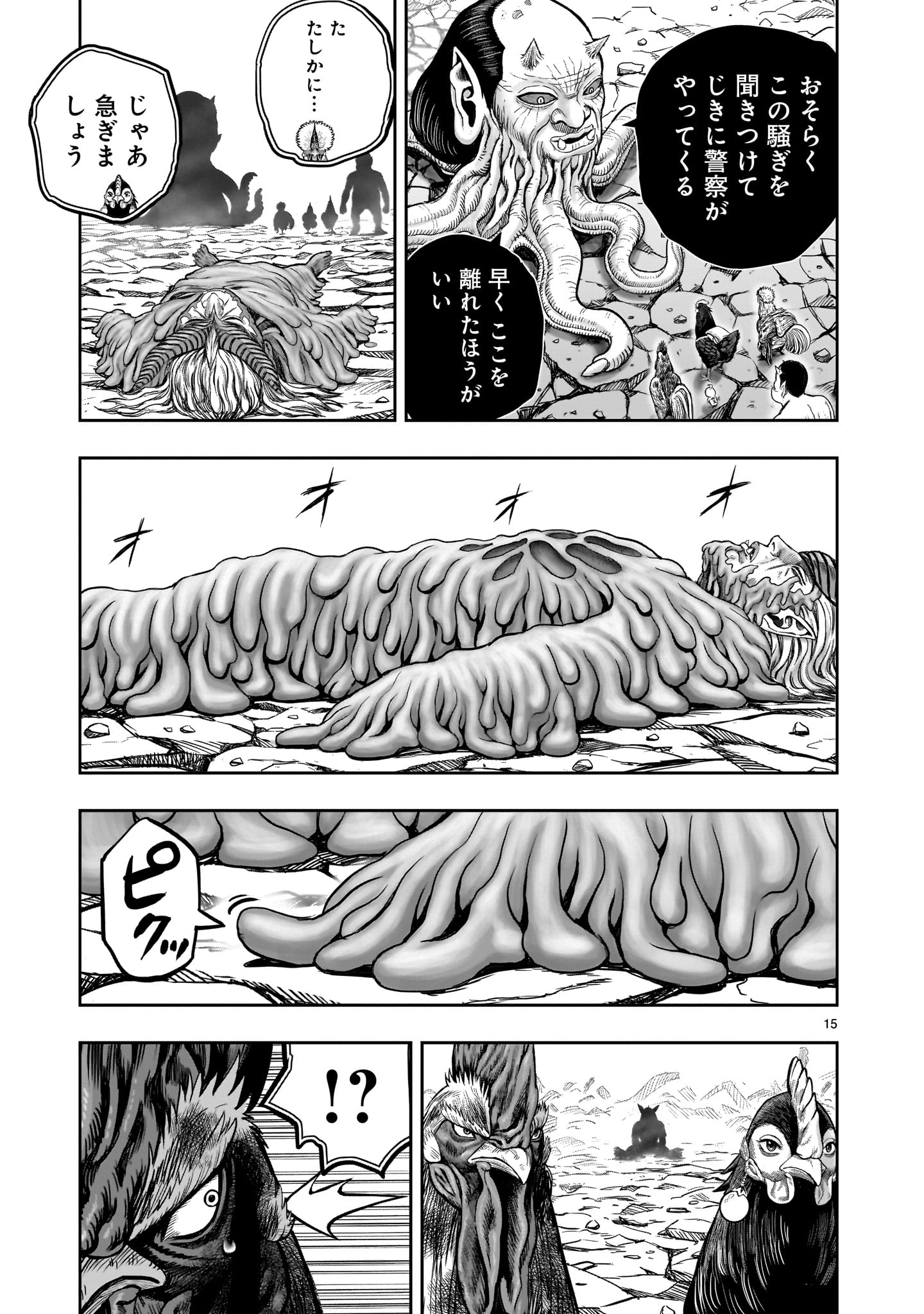 Page 15