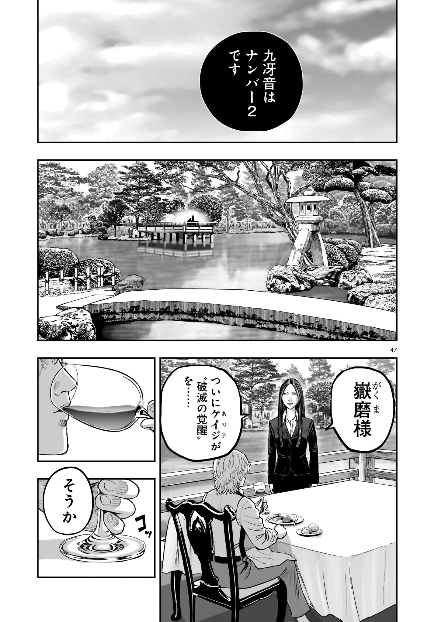 Page 47