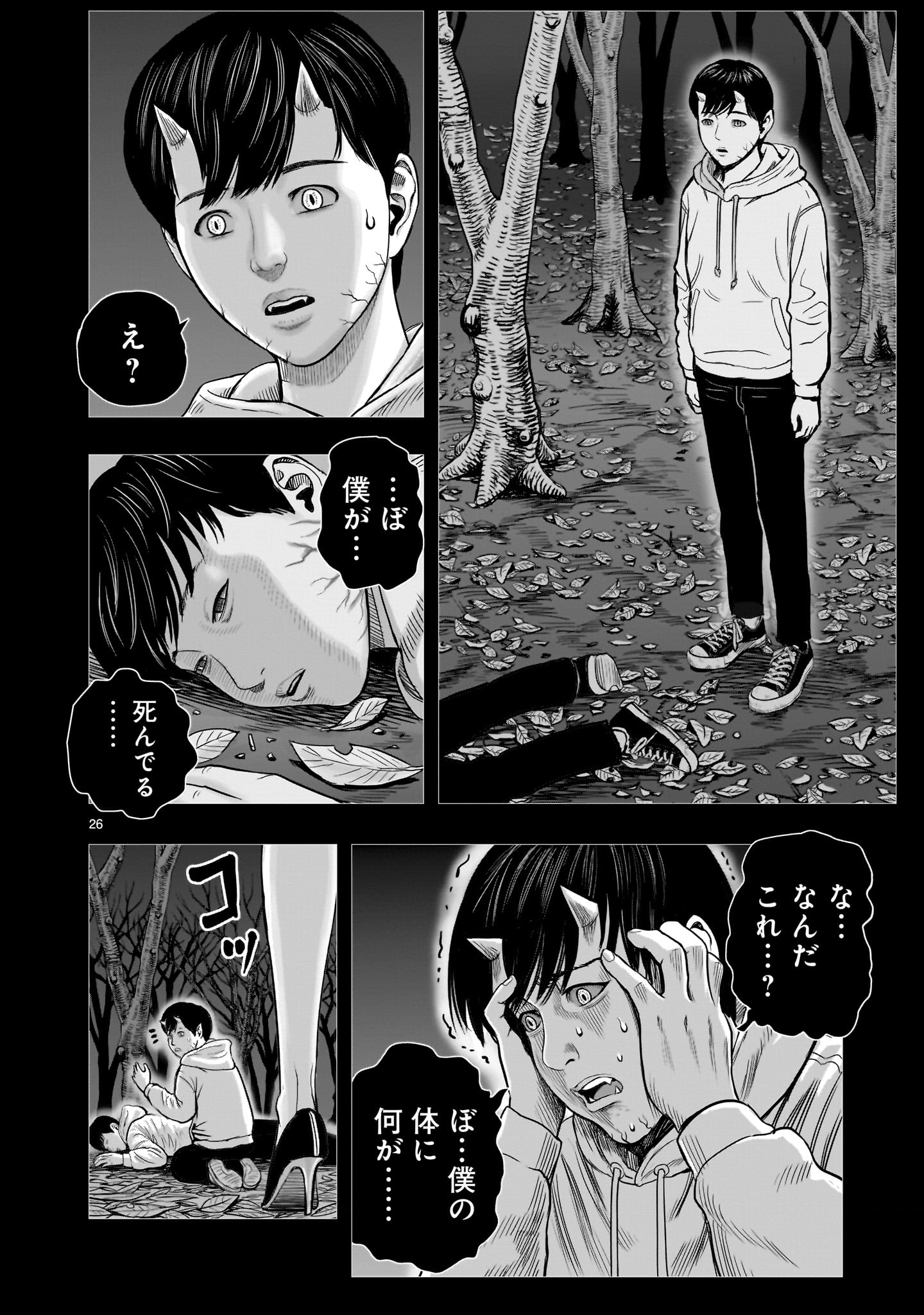 Page 26