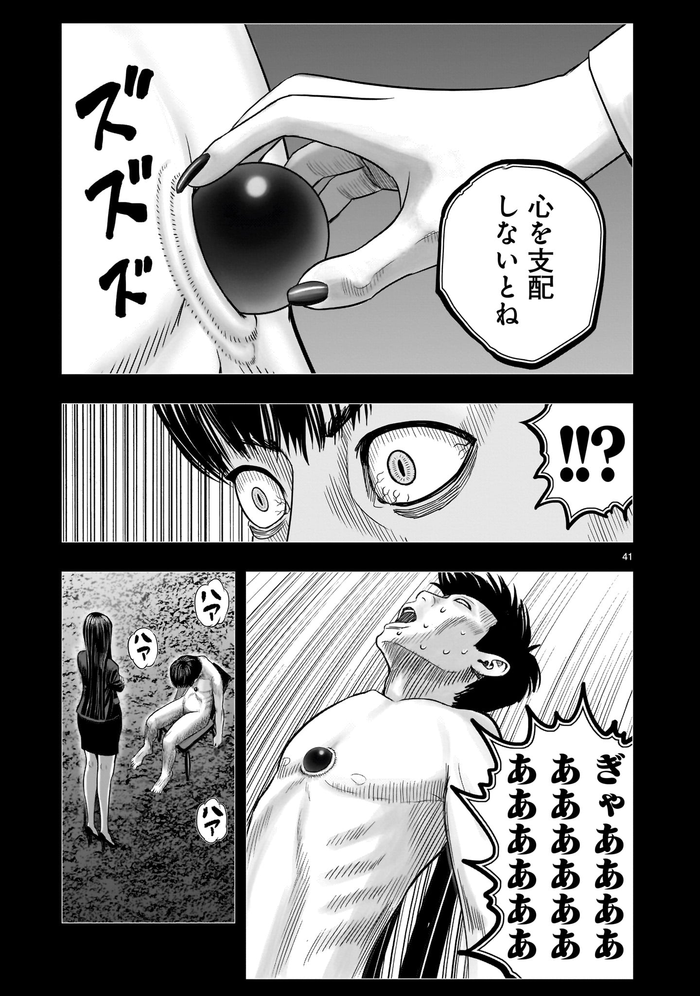 Page 41