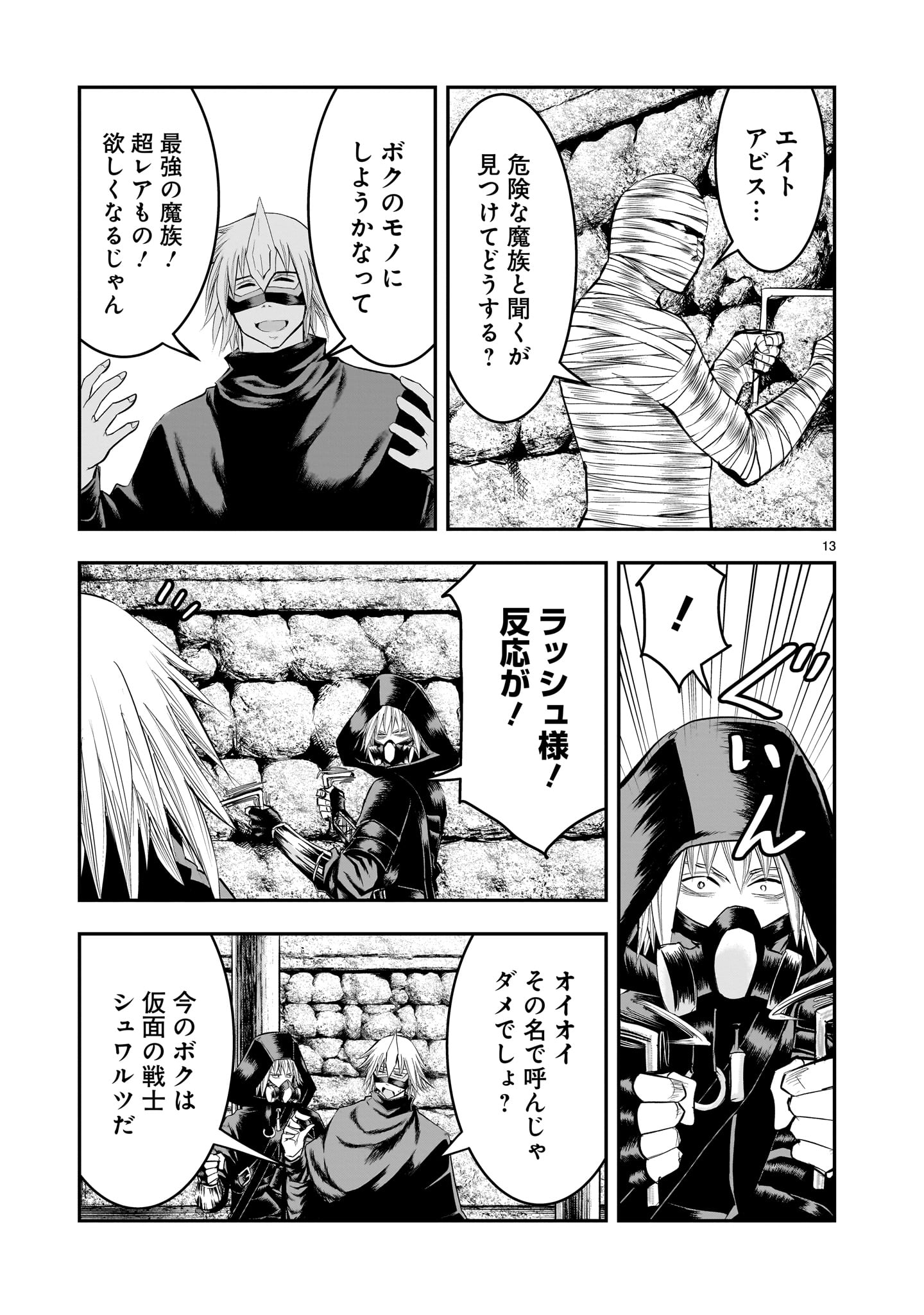 Page 13