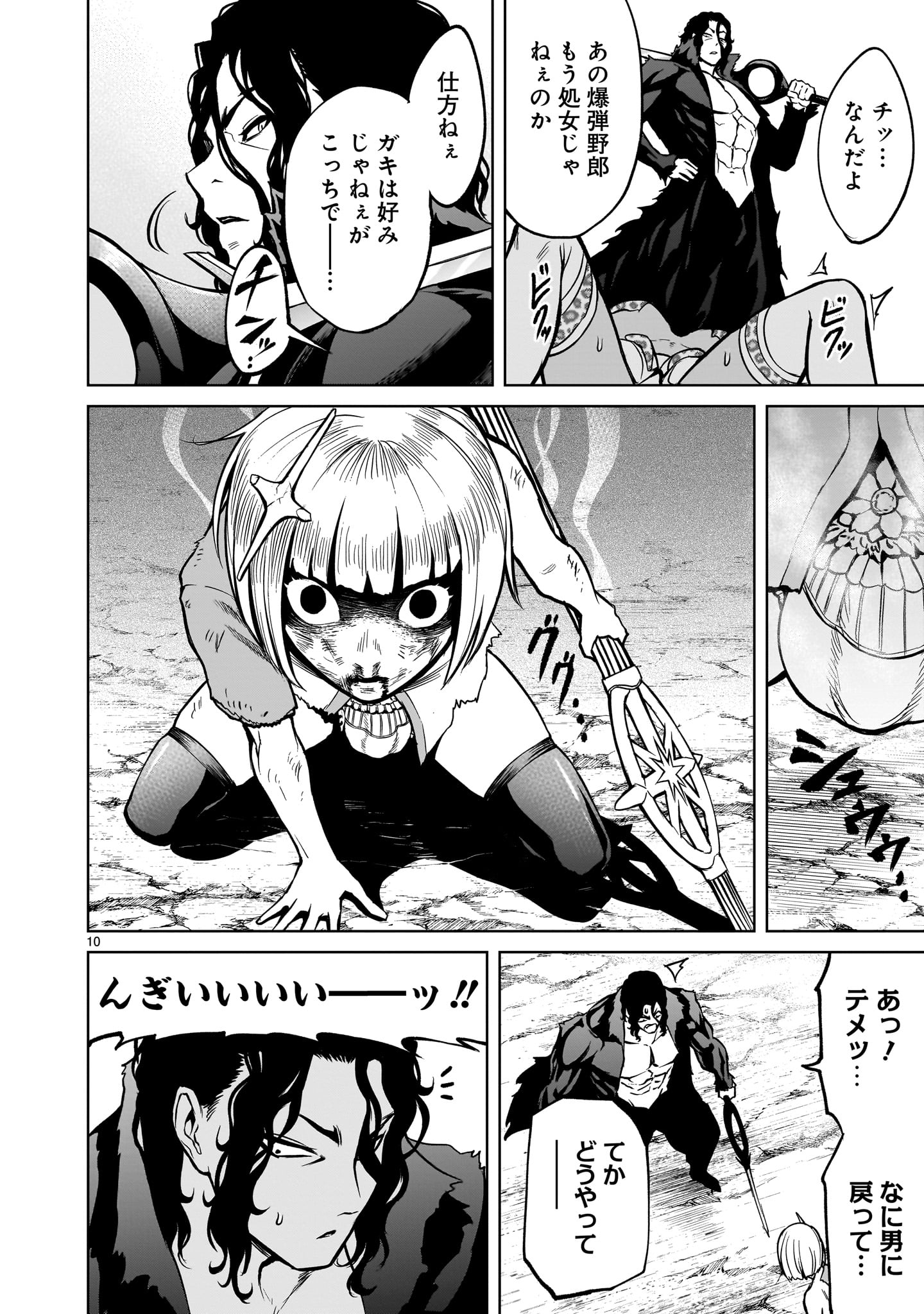 Page 10