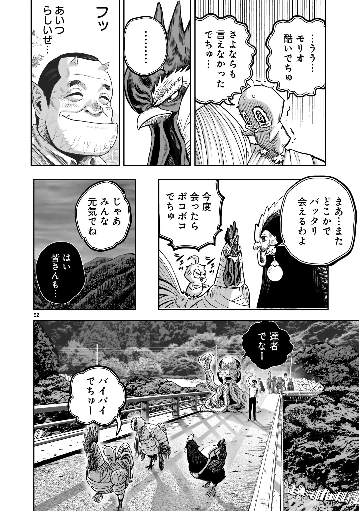 Page 52