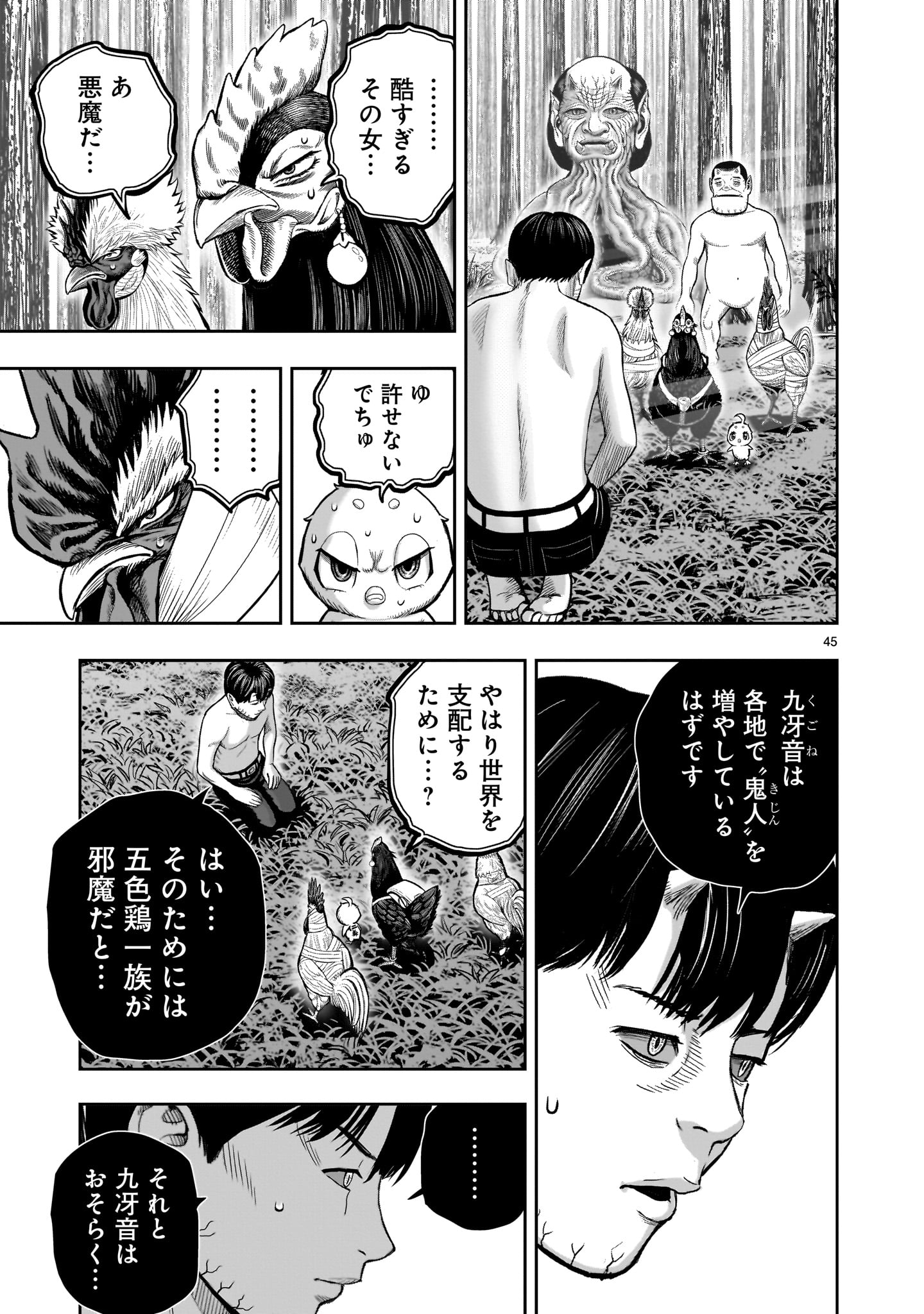 Page 45