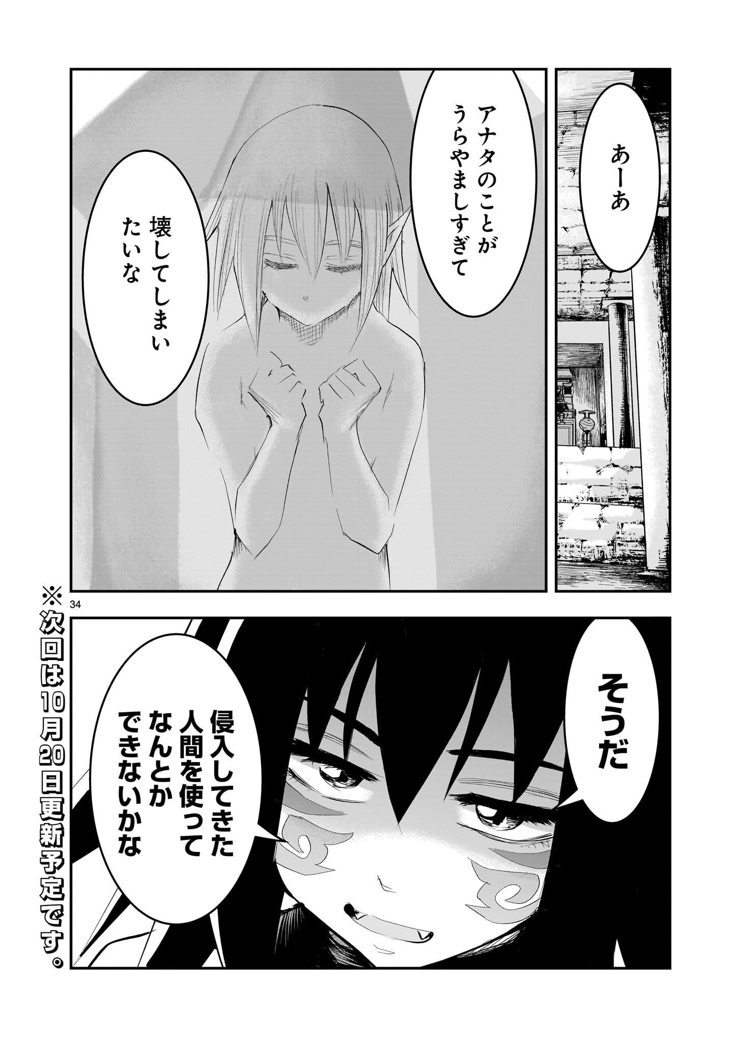 Page 34