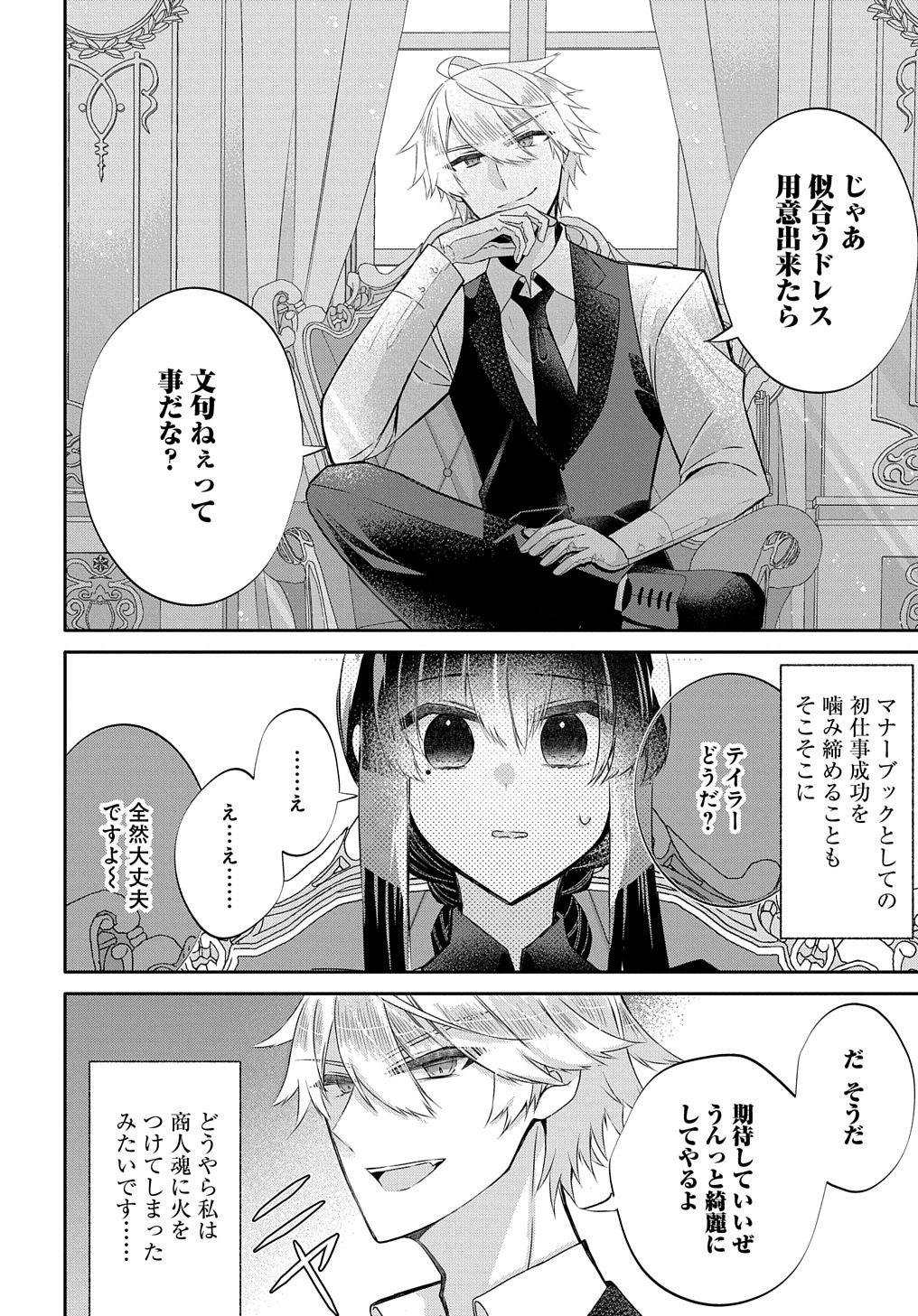 Page 50
