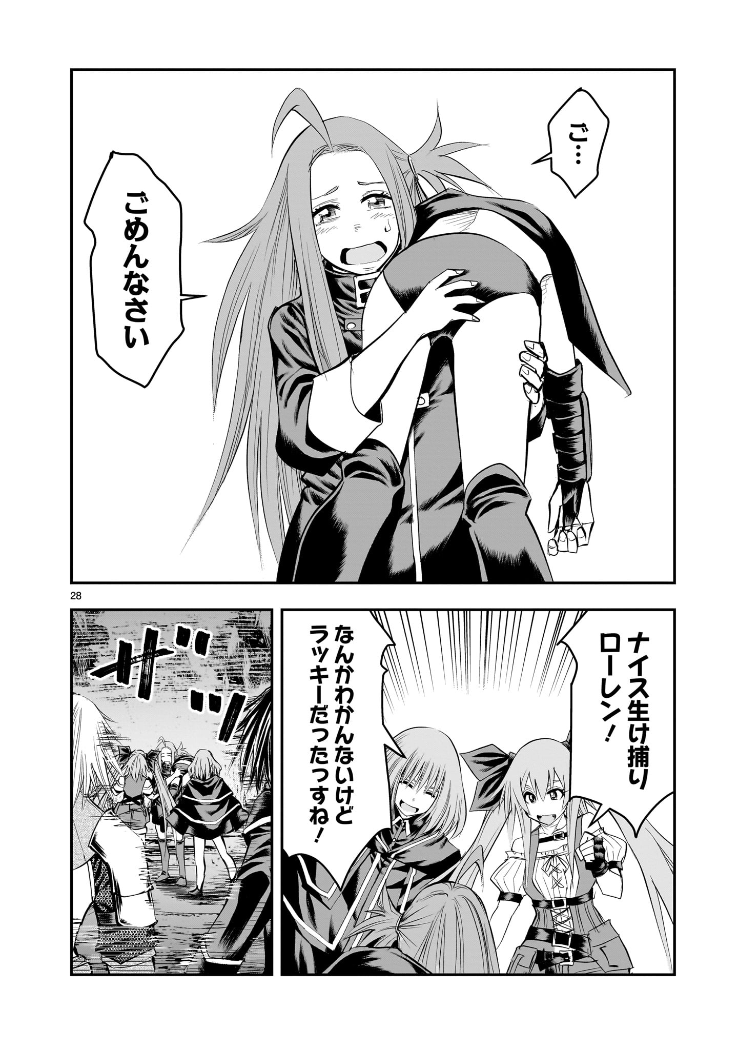 Page 28