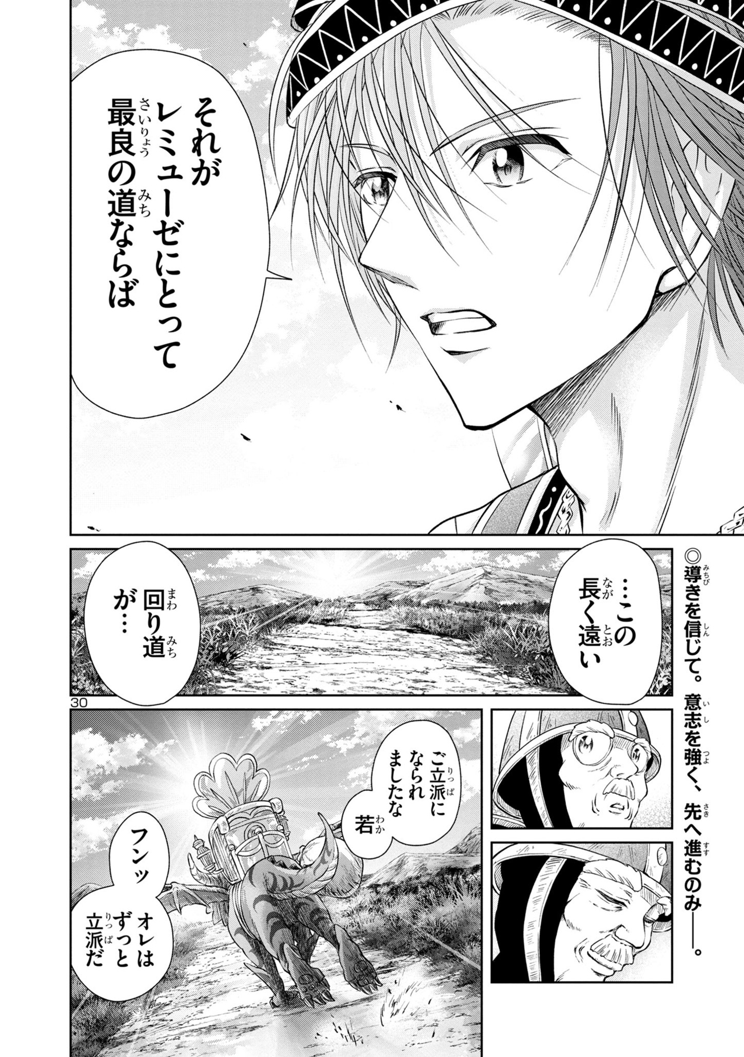 Page 30