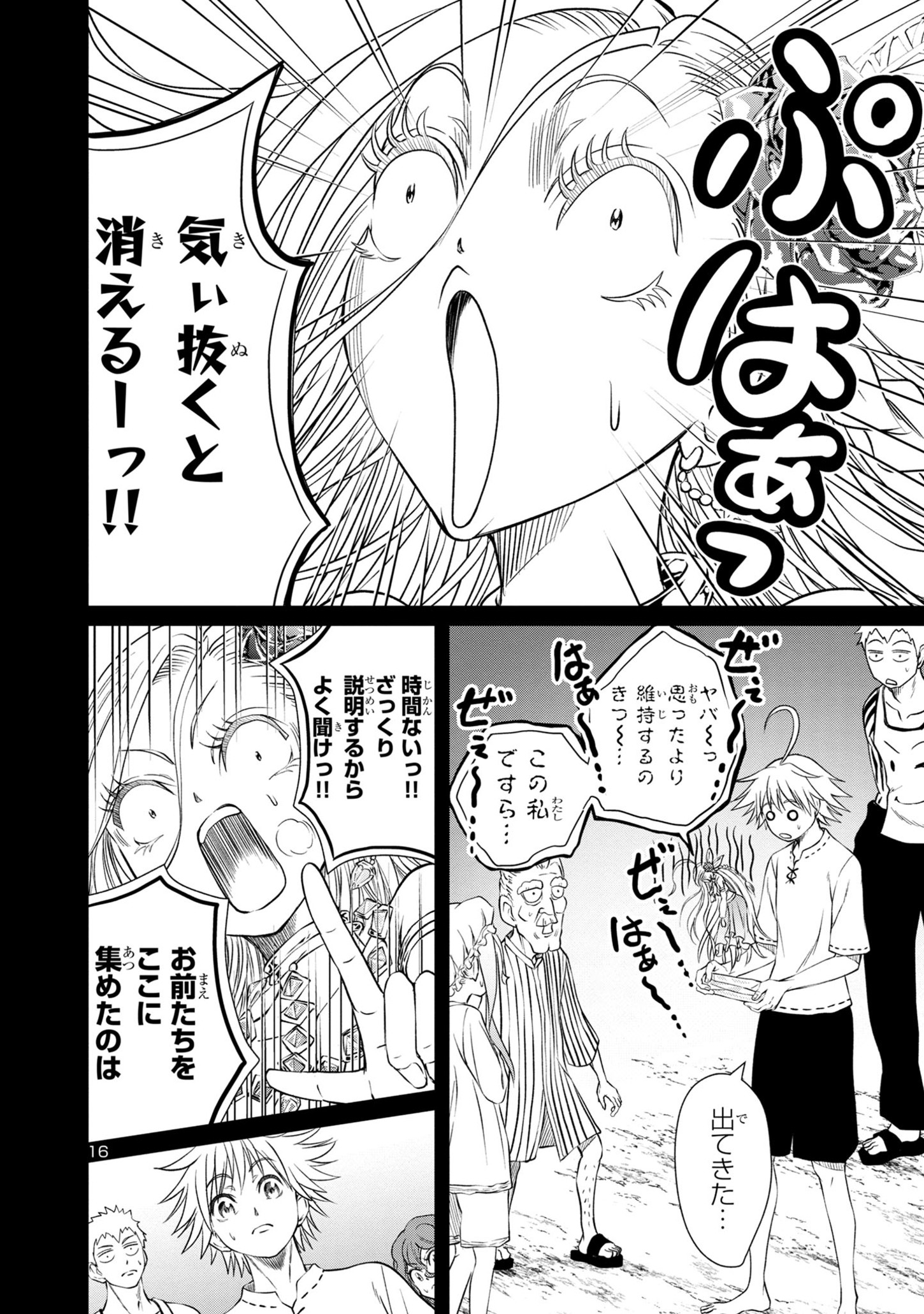 Page 16