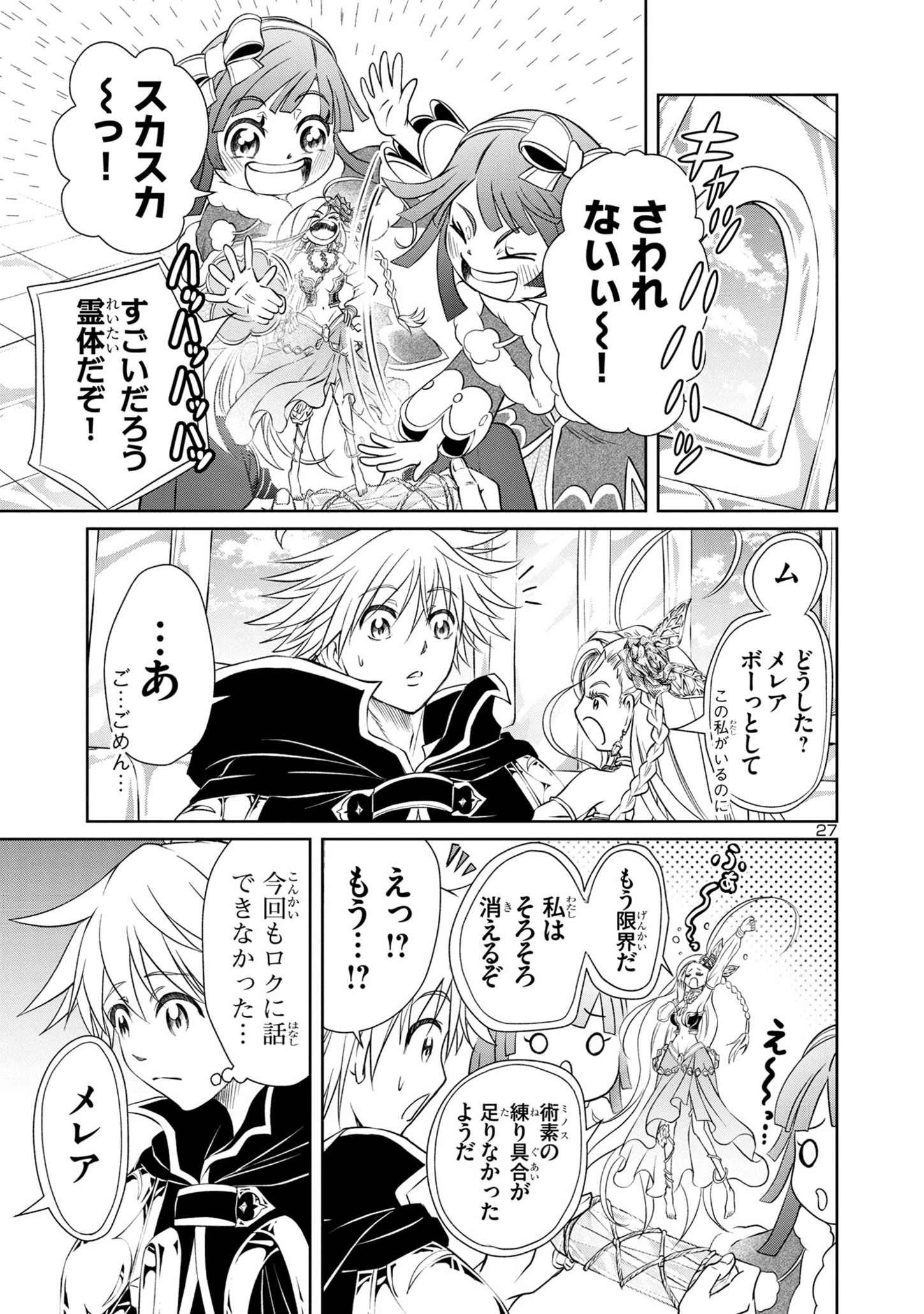 Page 27