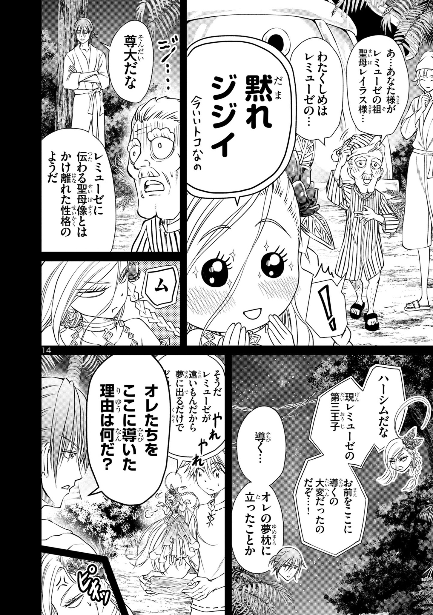 Page 14