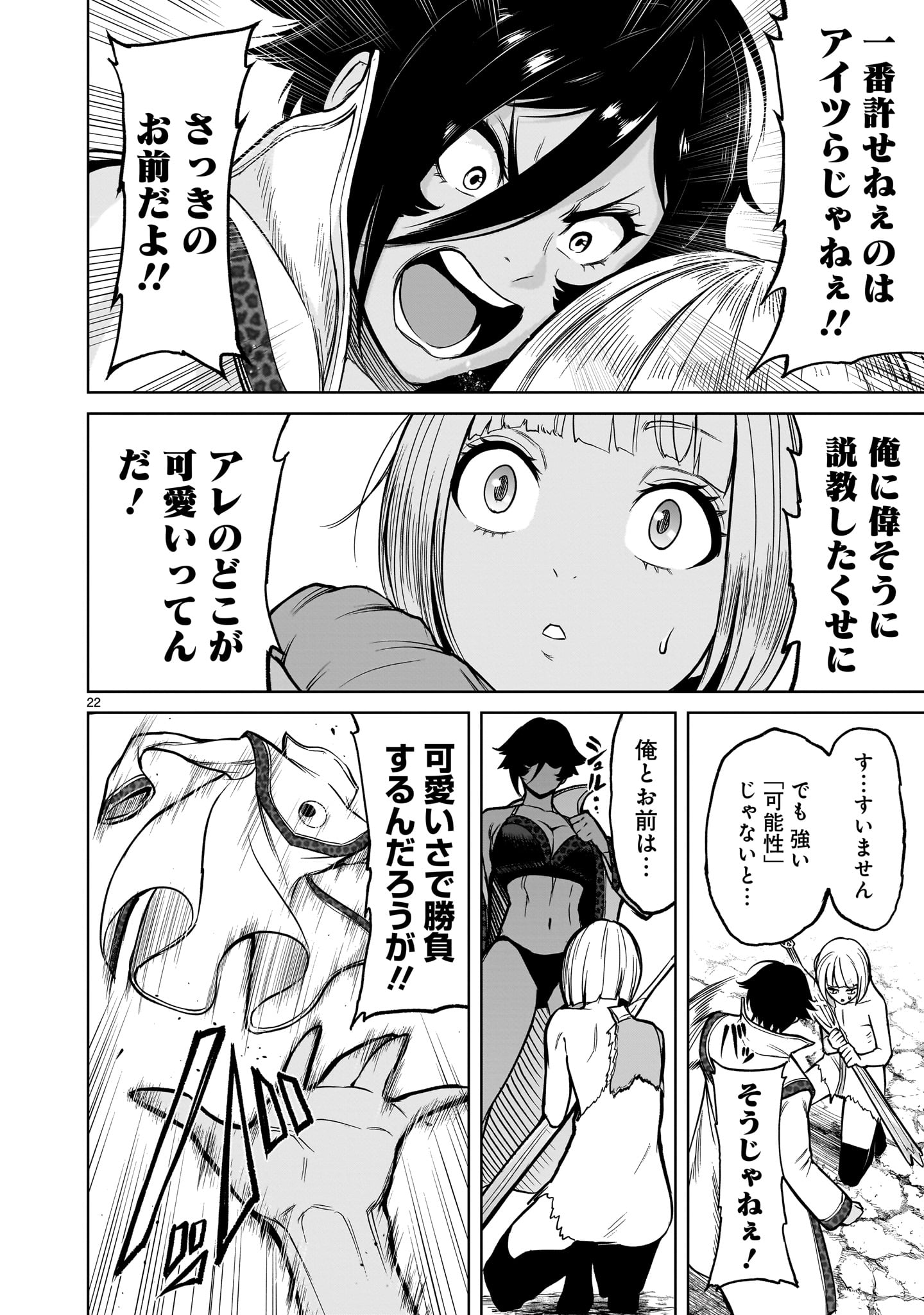 Page 22