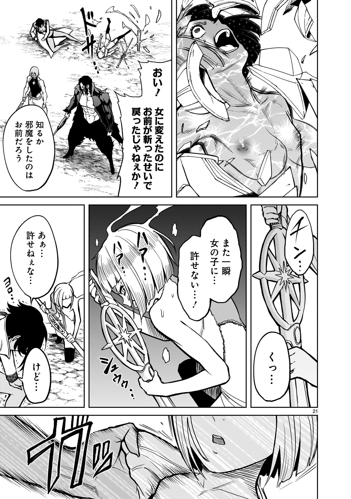 Page 21