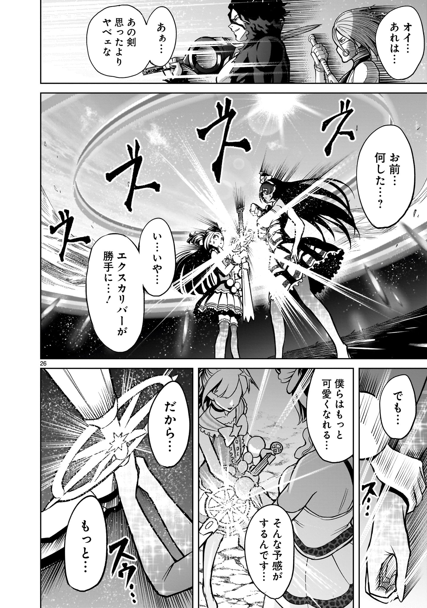 Page 26
