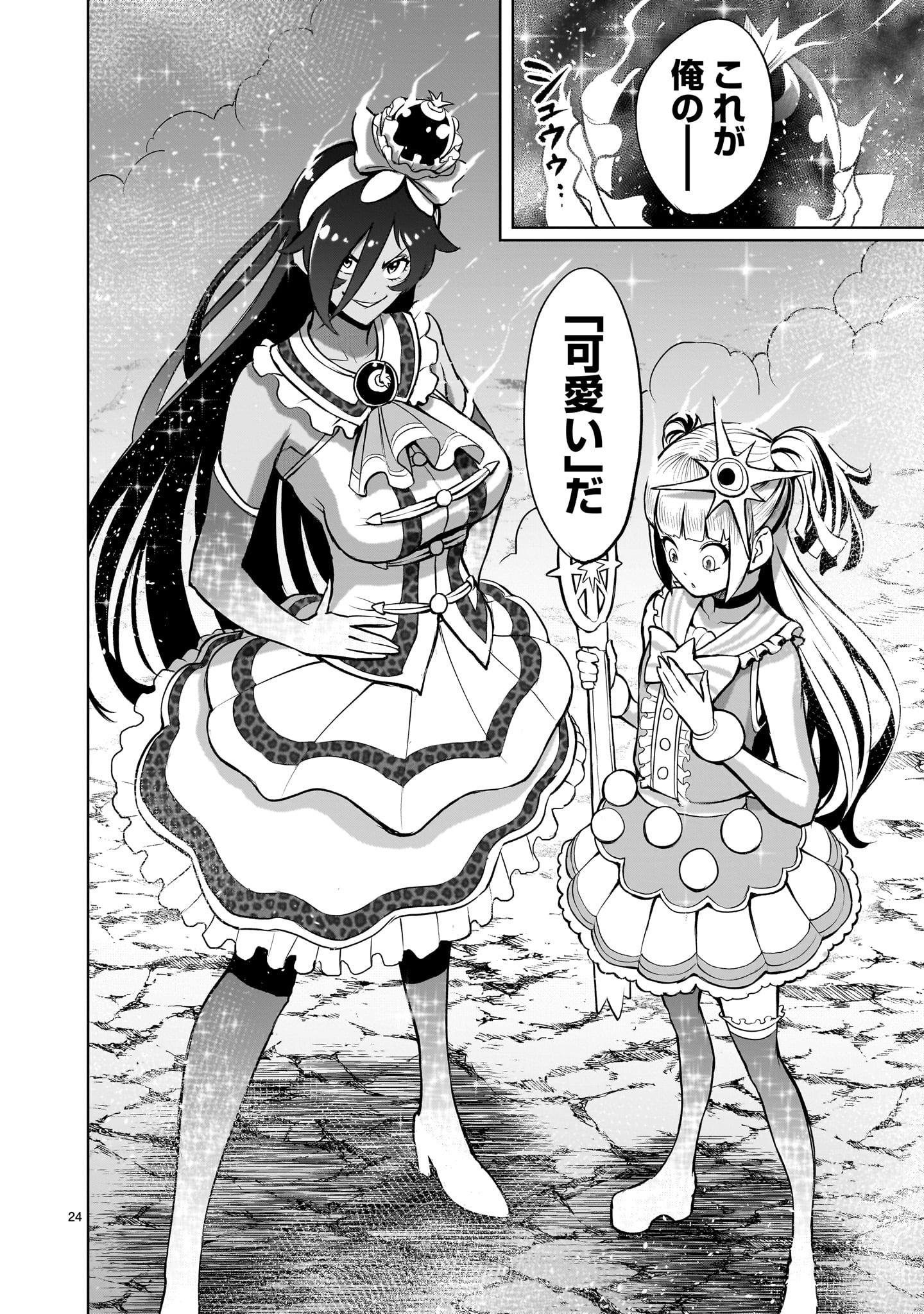 Page 24