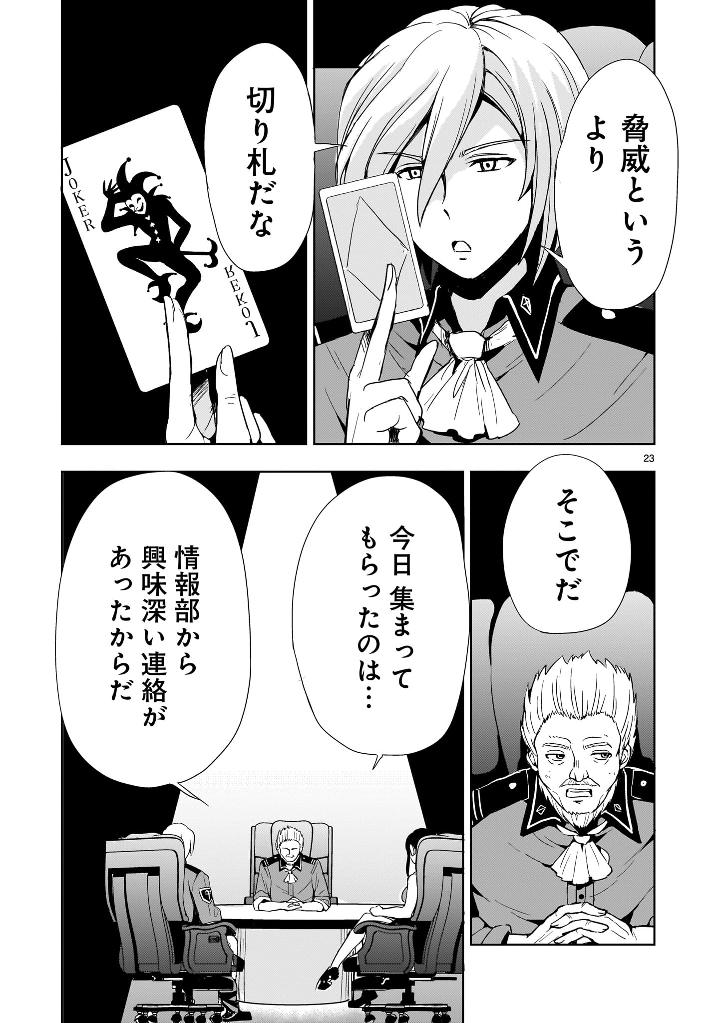 Page 23