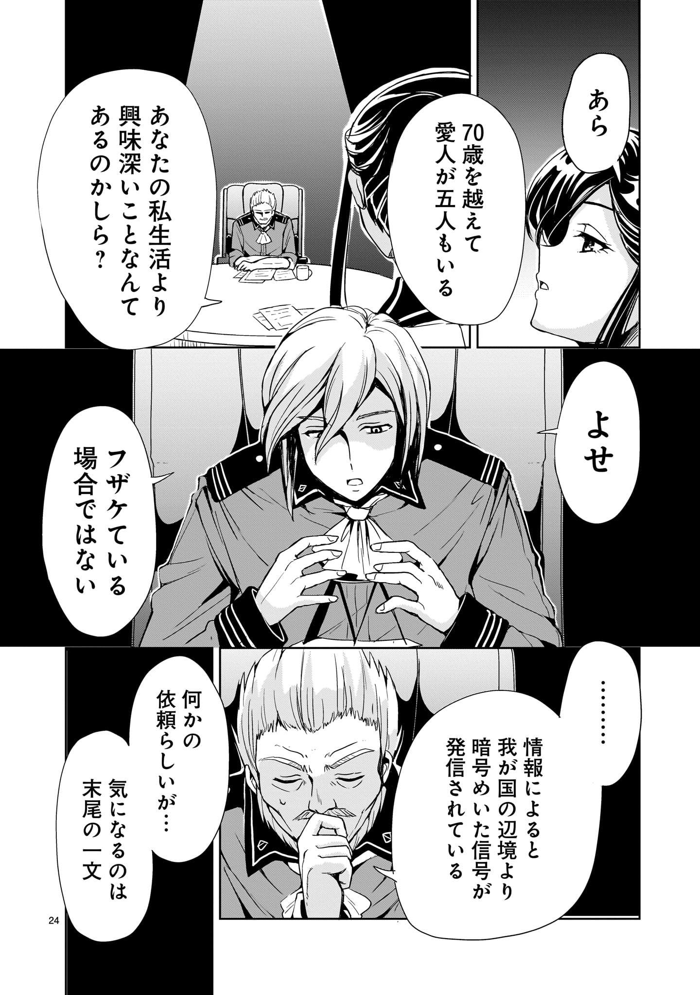Page 24