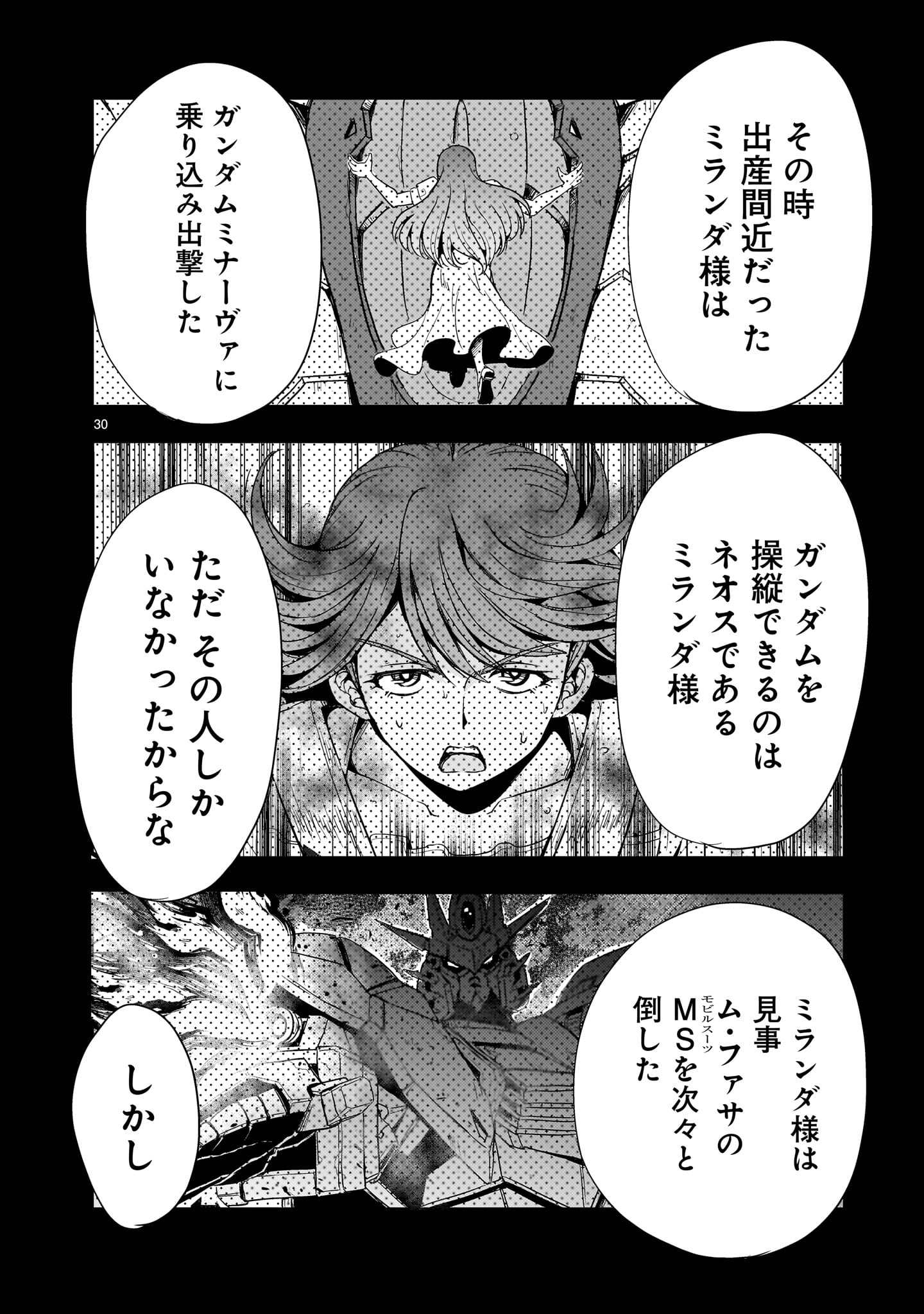 Page 30