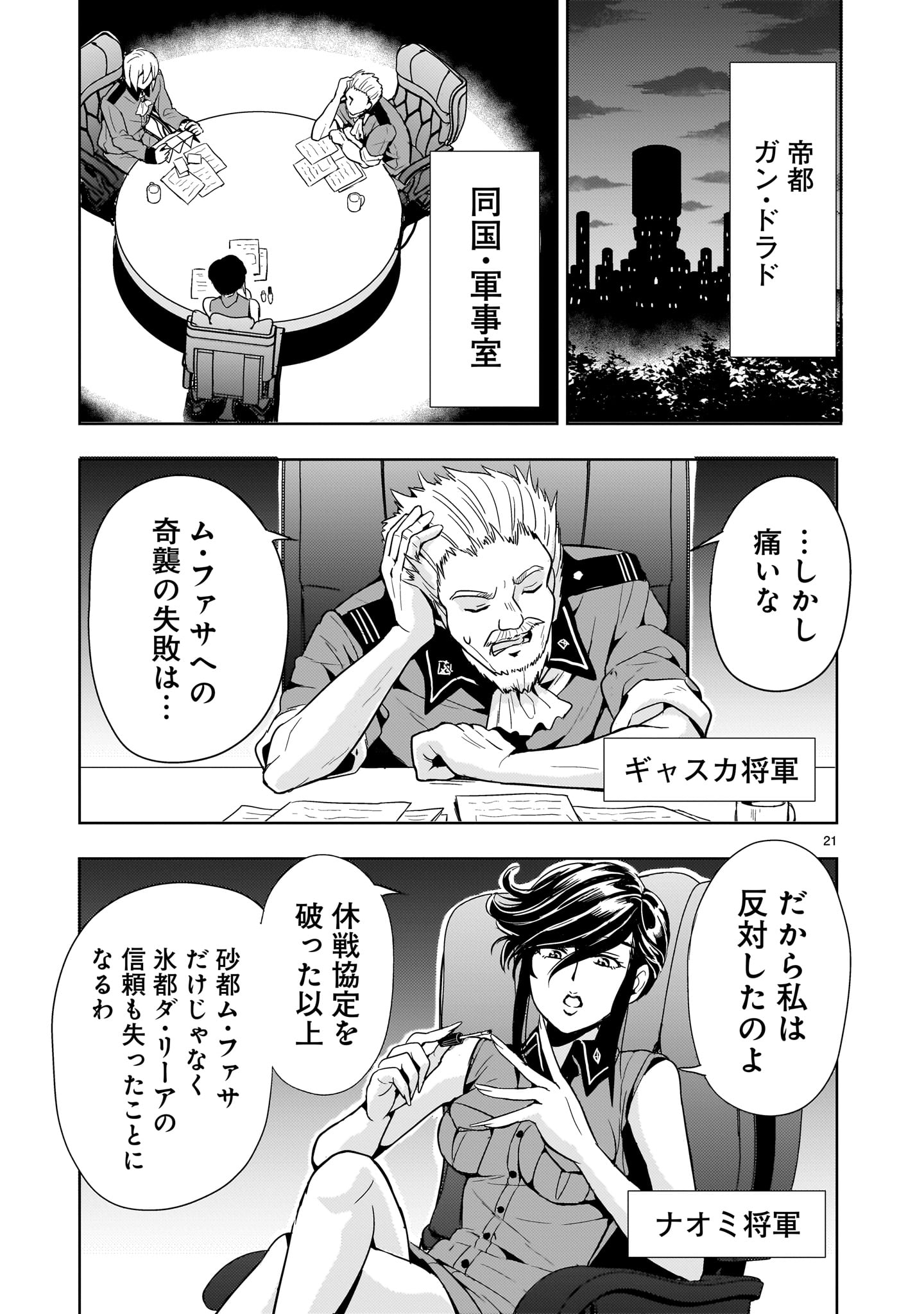 Page 21