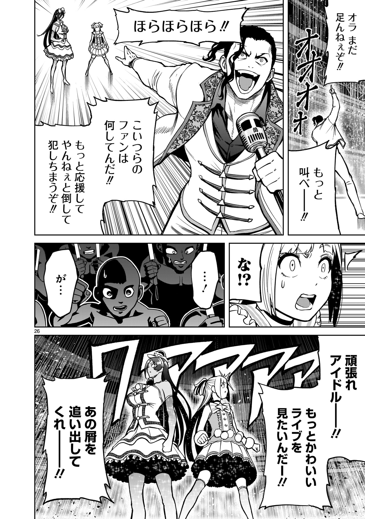 Page 26