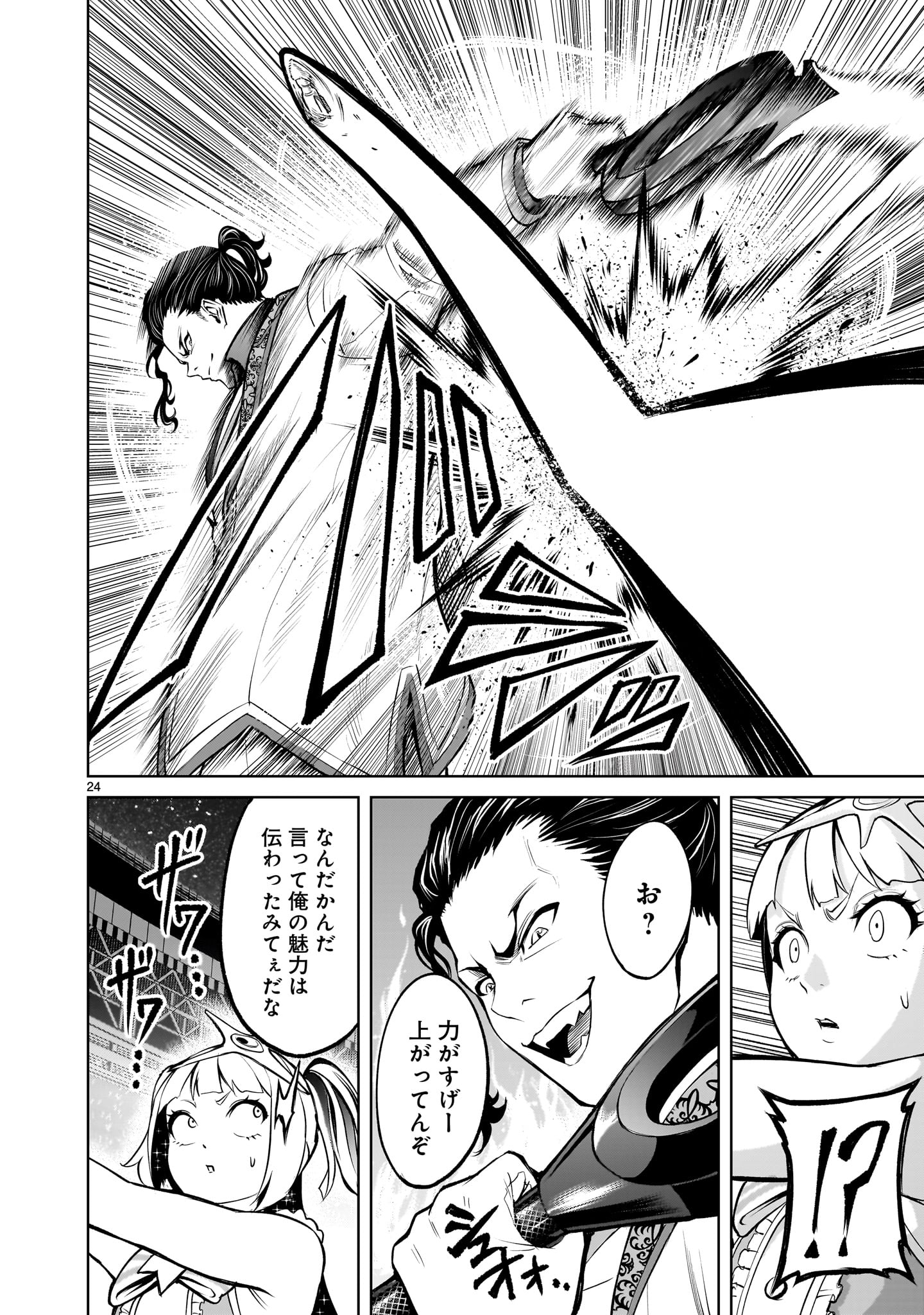 Page 24