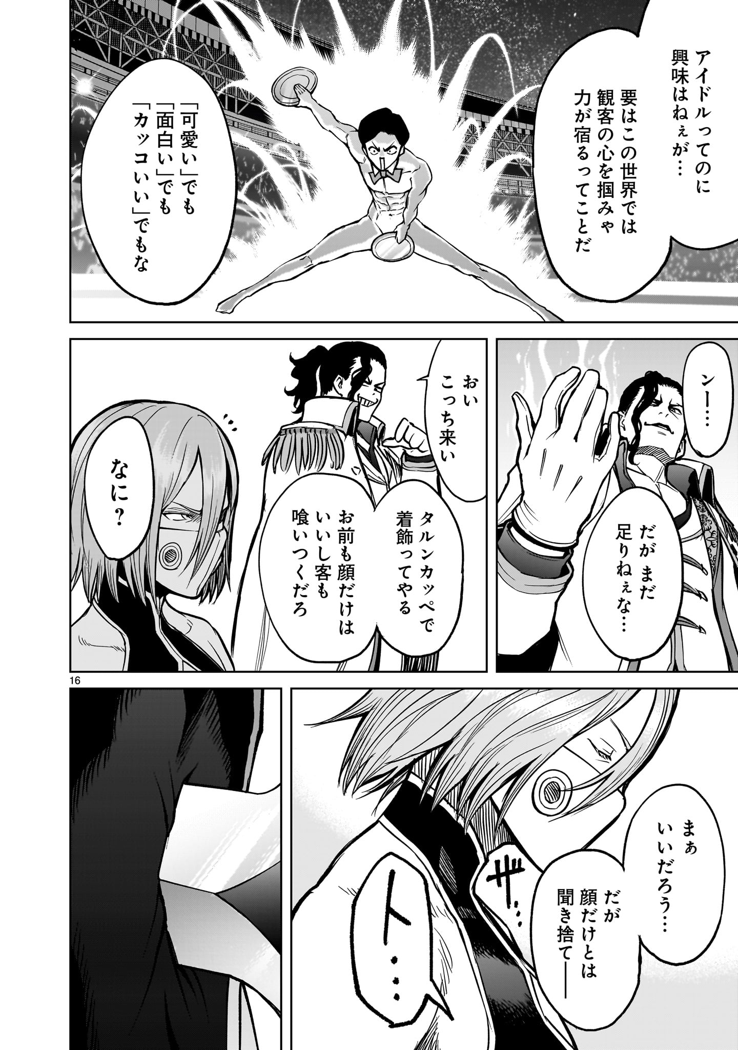 Page 16