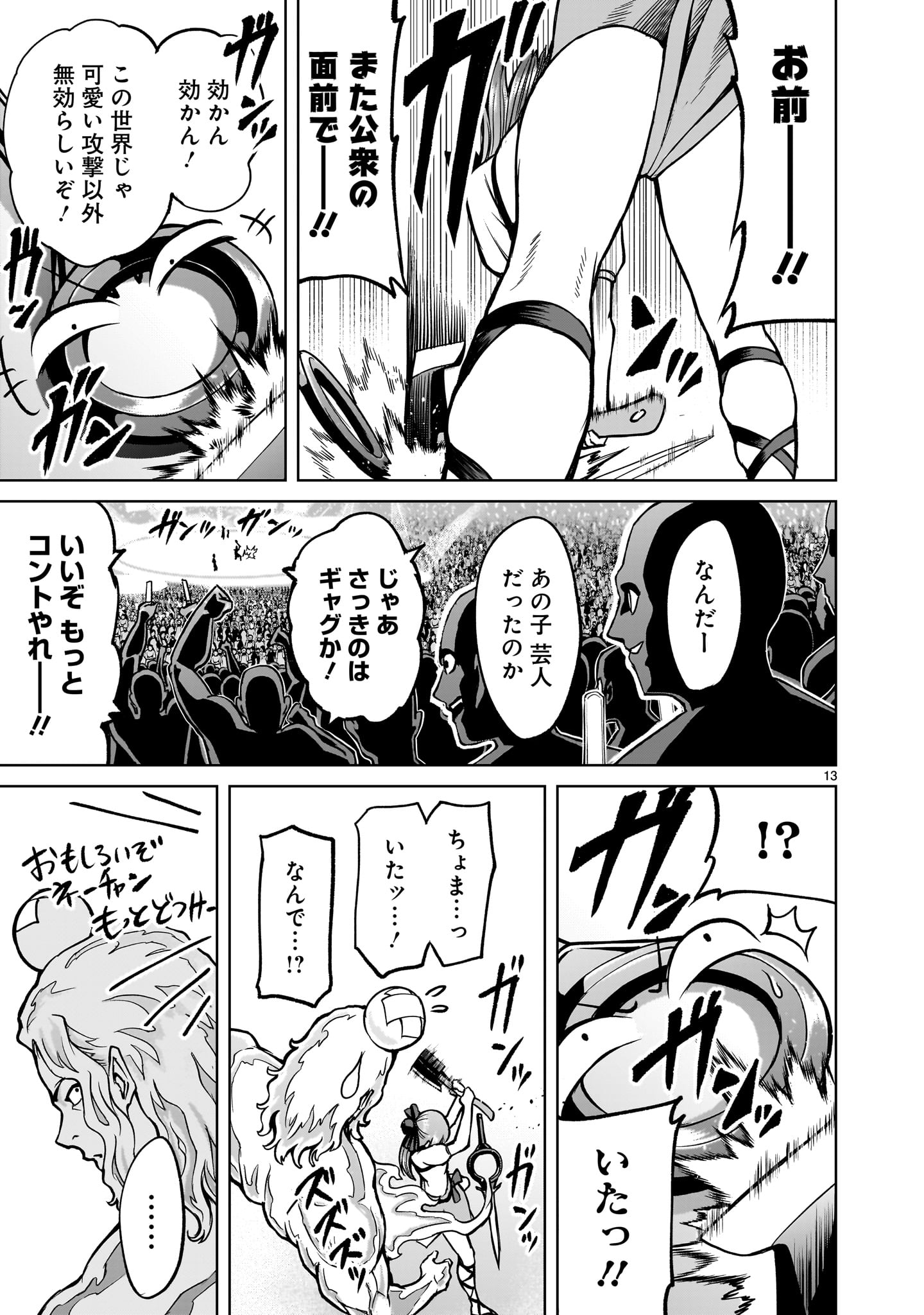 Page 13