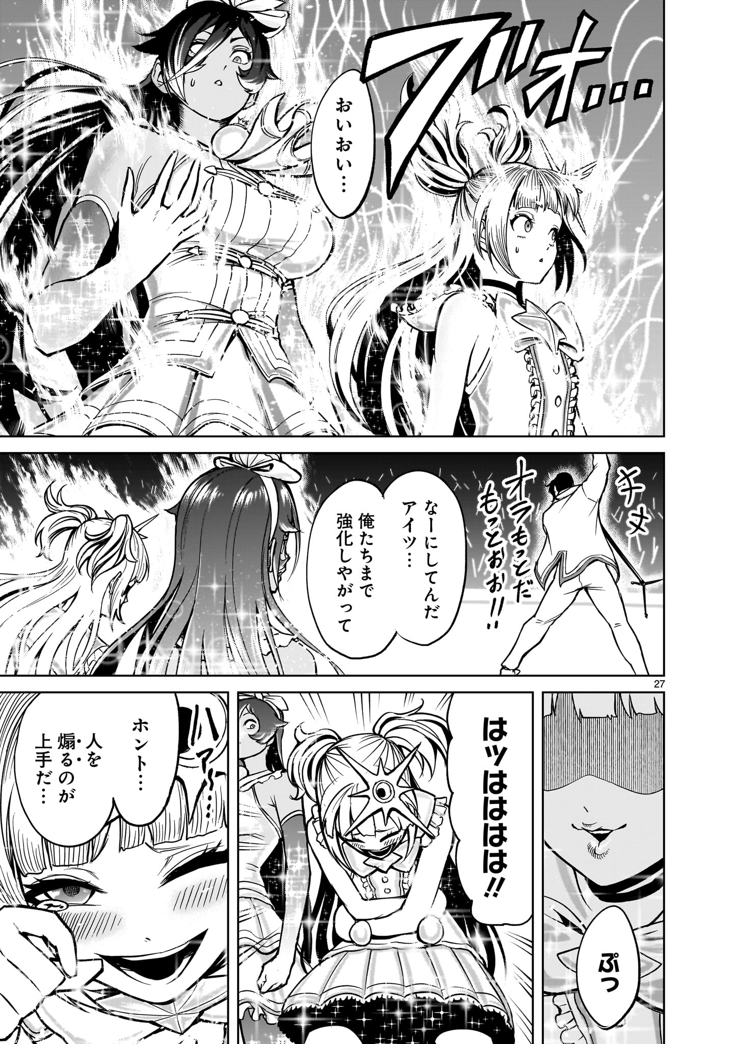 Page 27