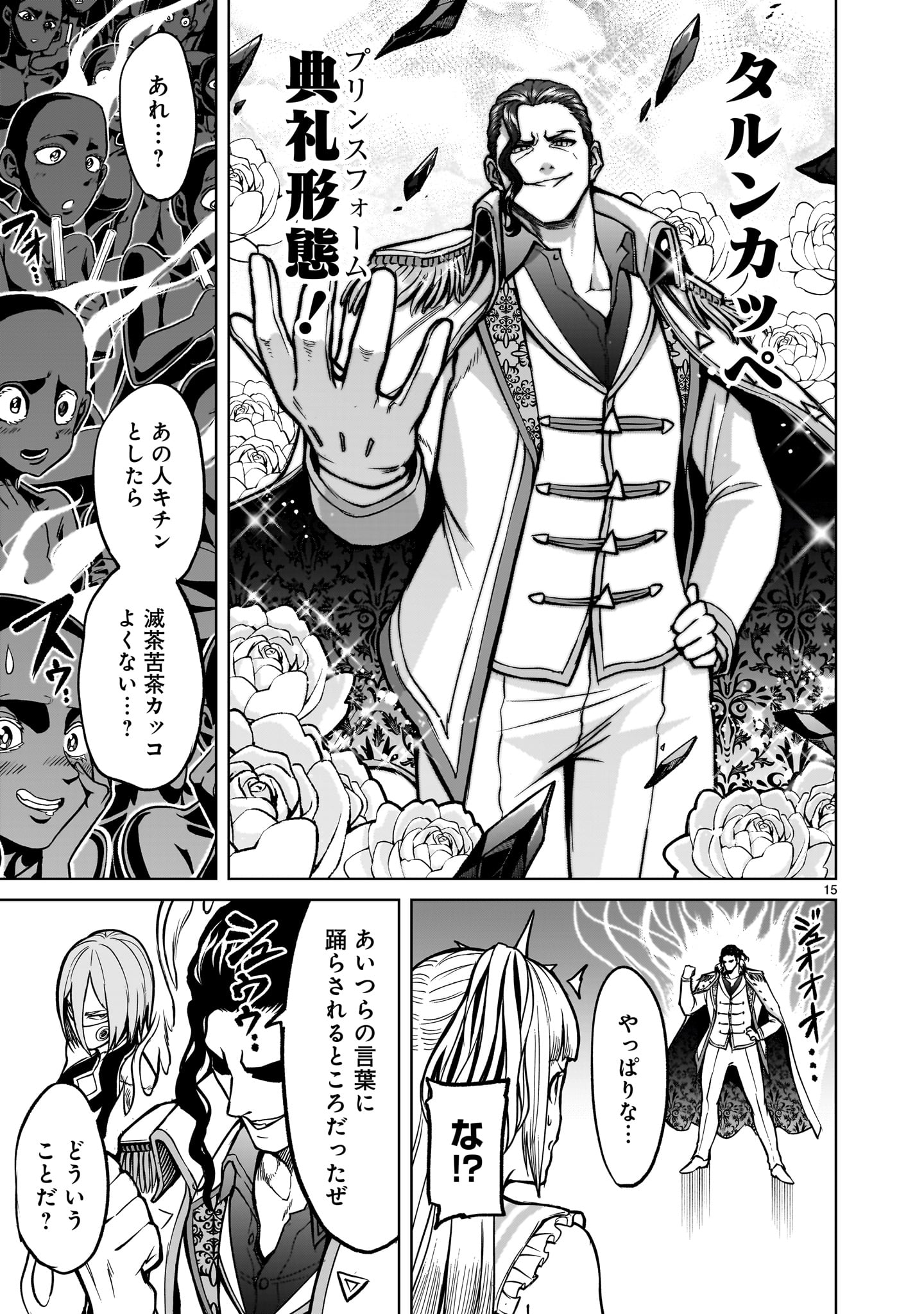 Page 15