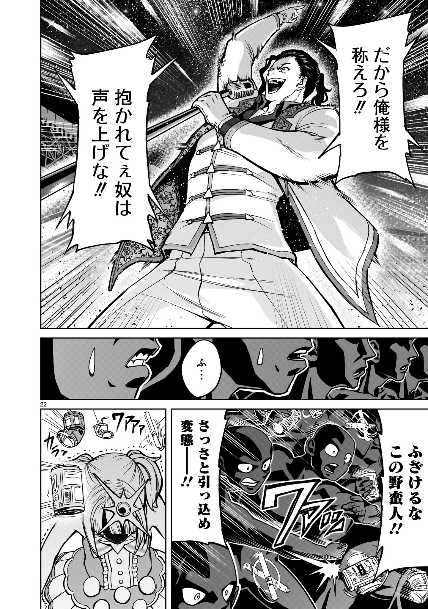 Page 22