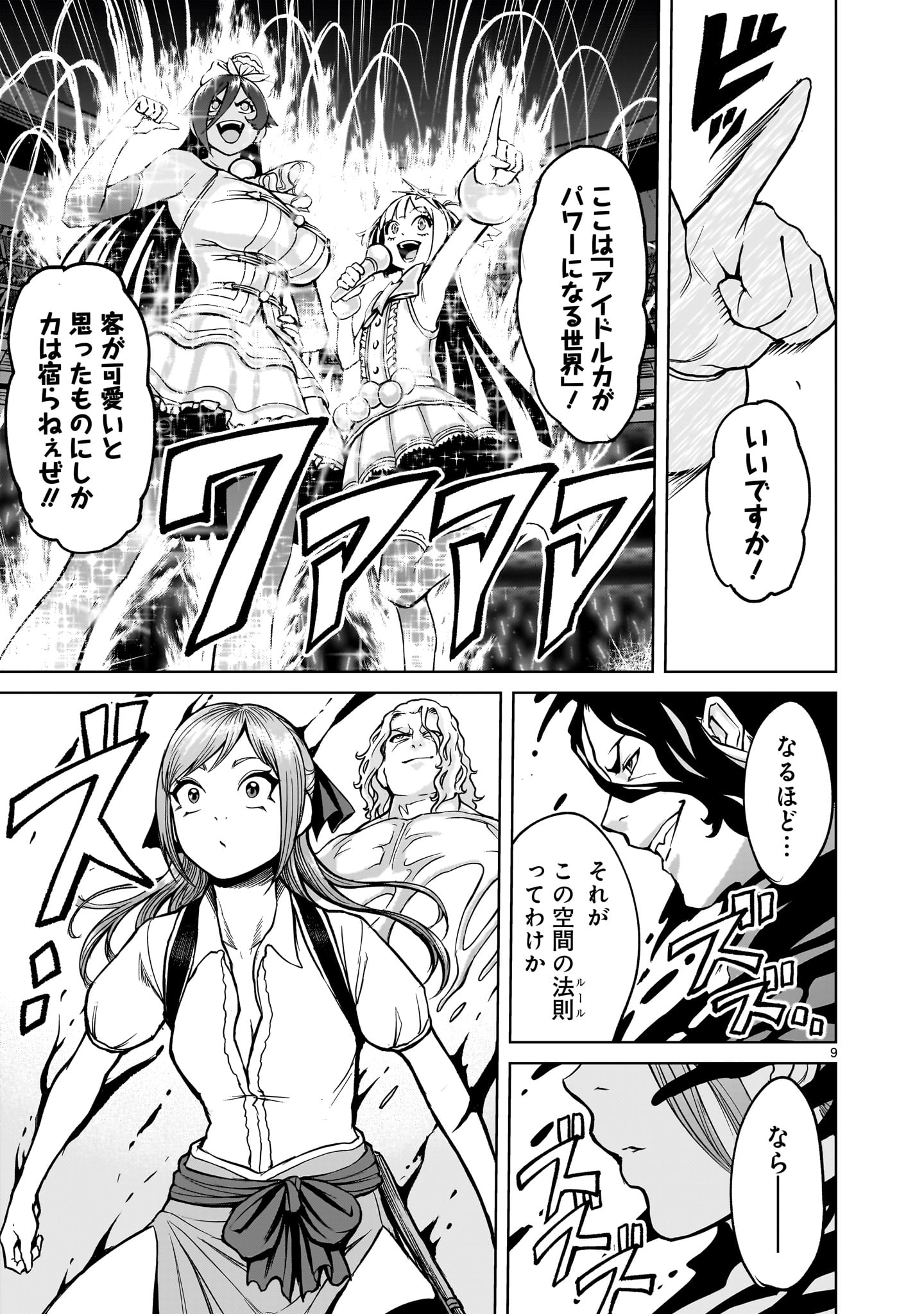 Page 9