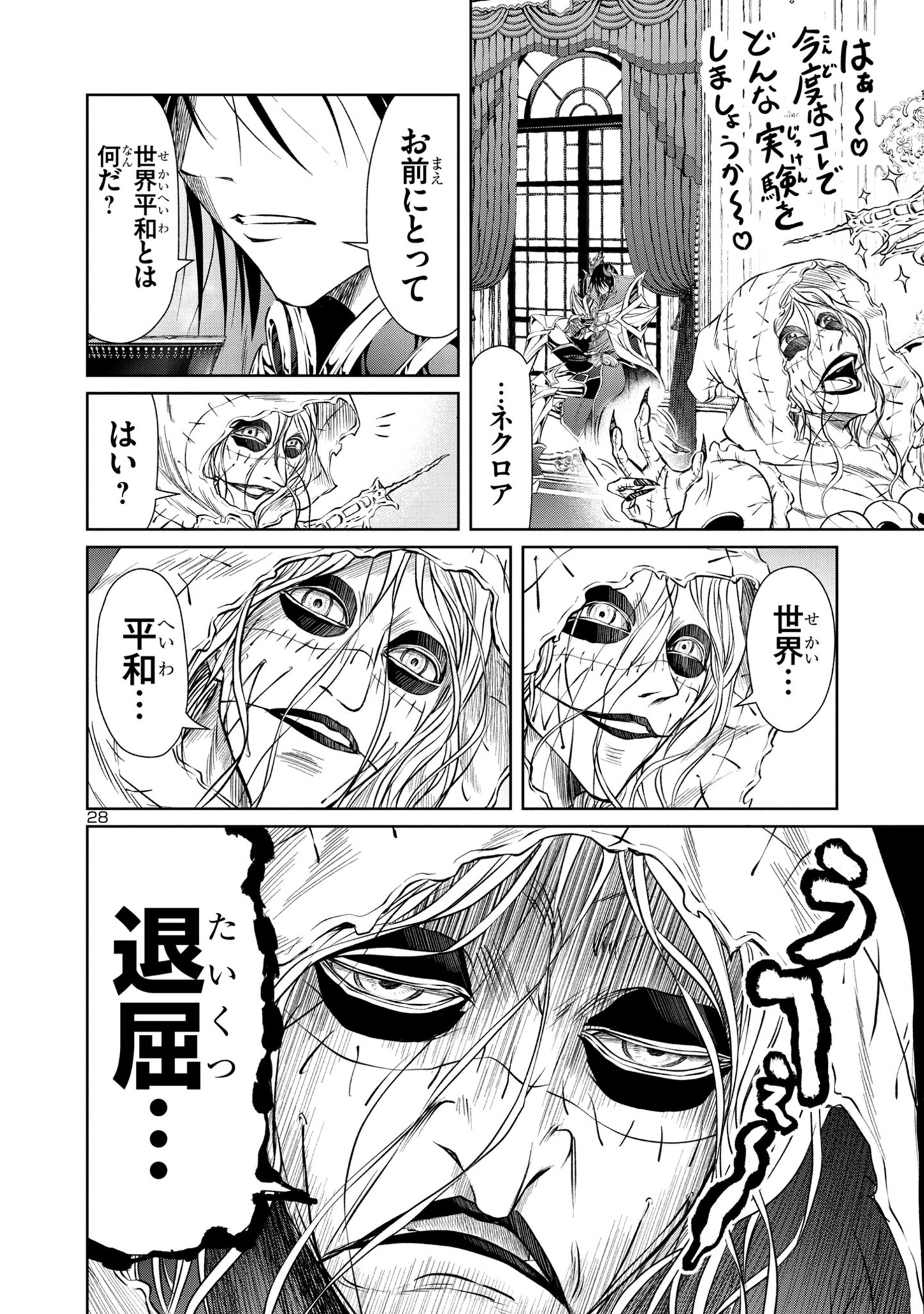 Page 28