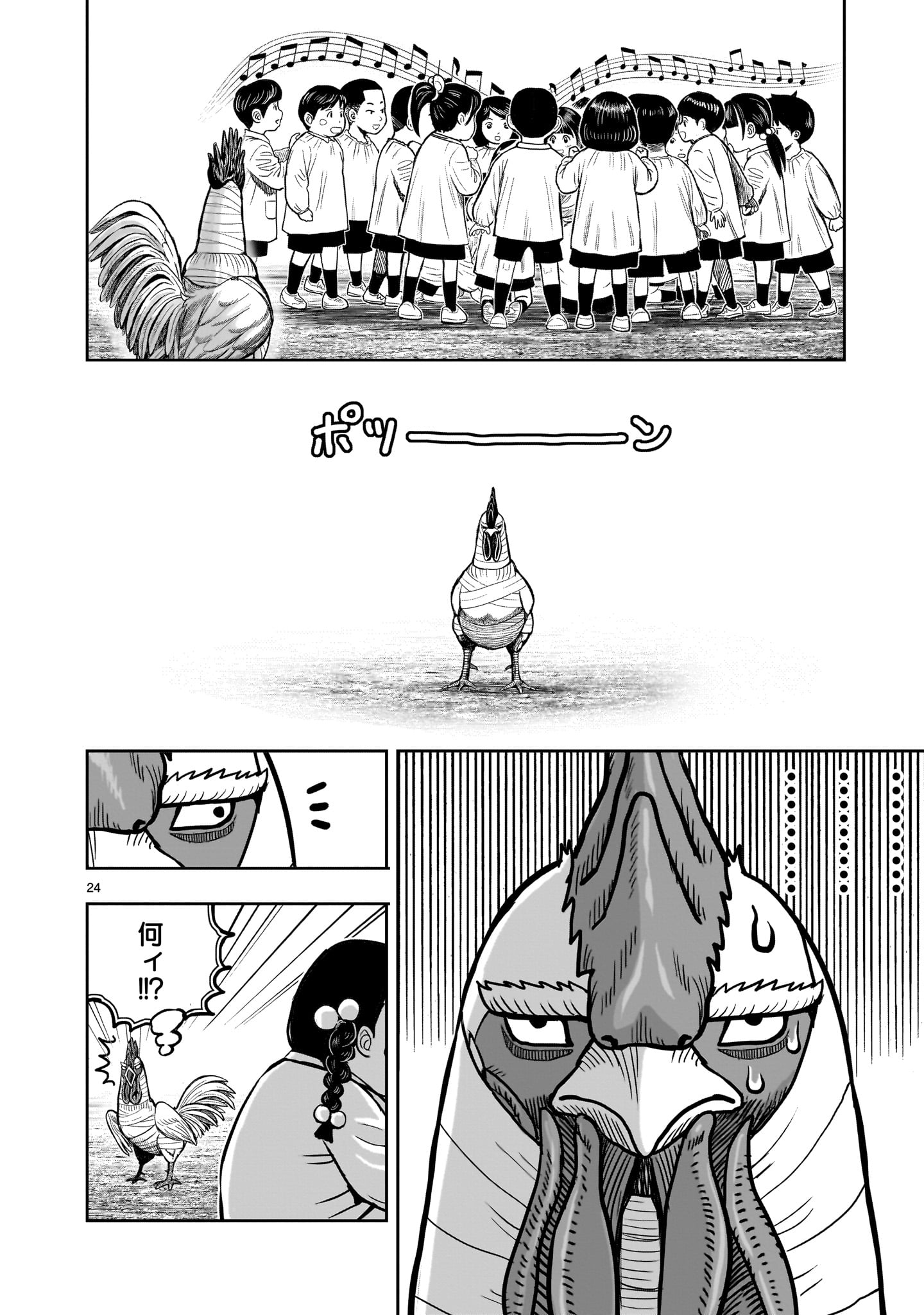 Page 24