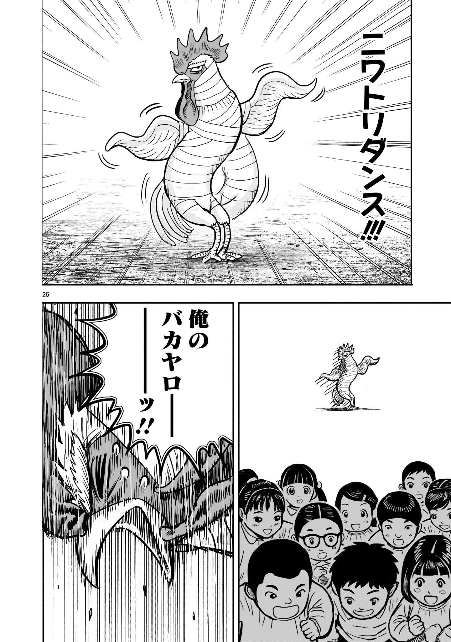 Page 26