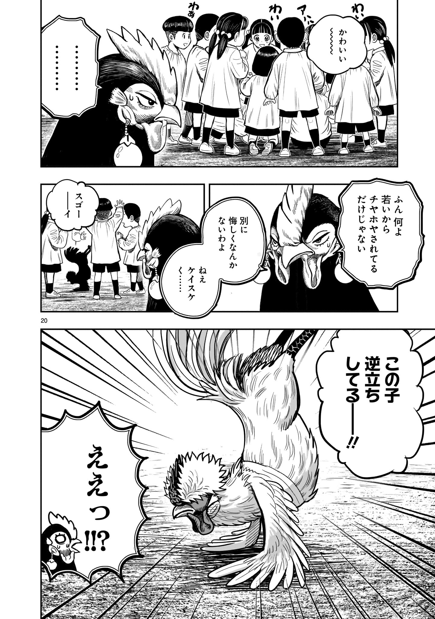 Page 20